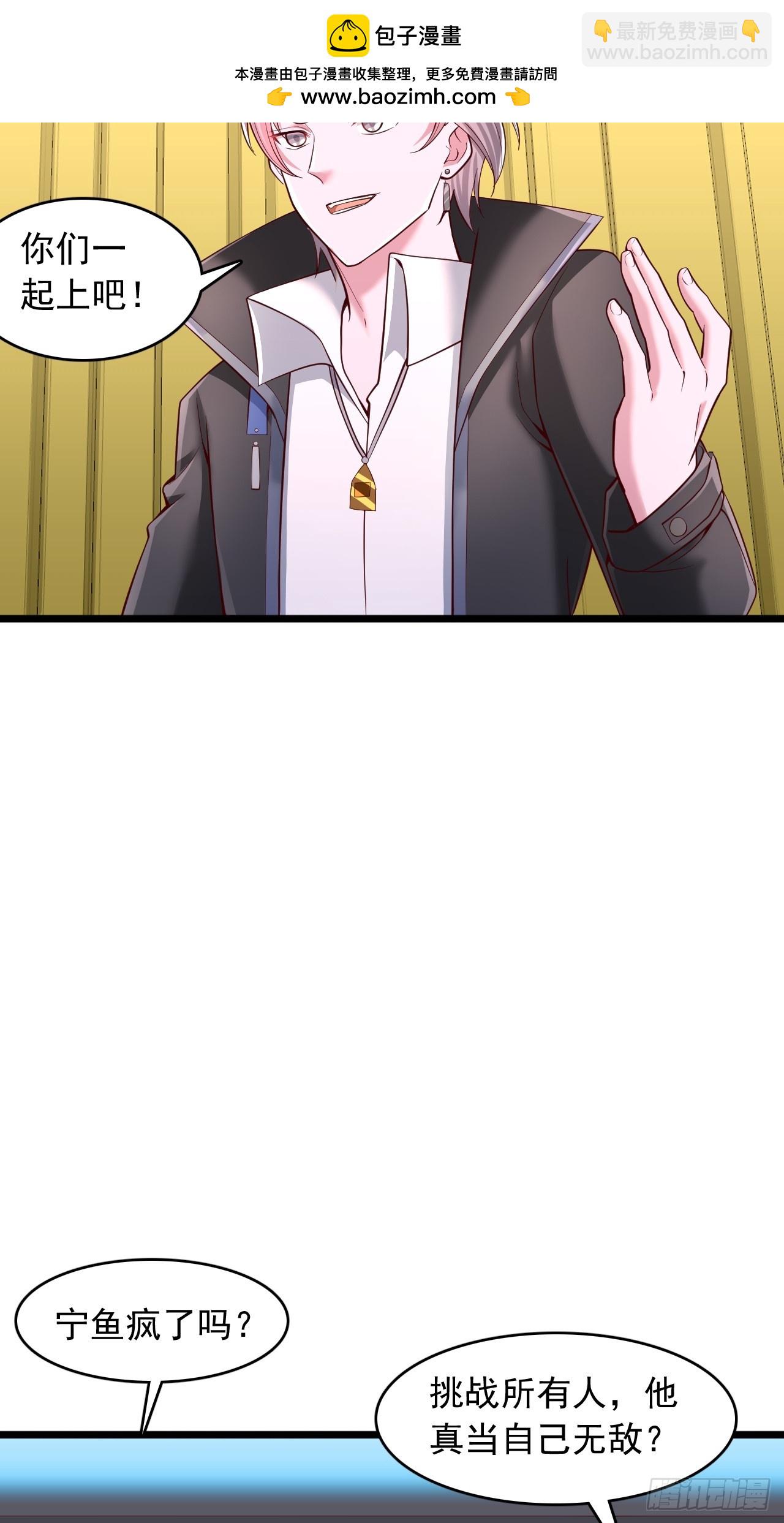 第44话 你们一起上吧-第45话