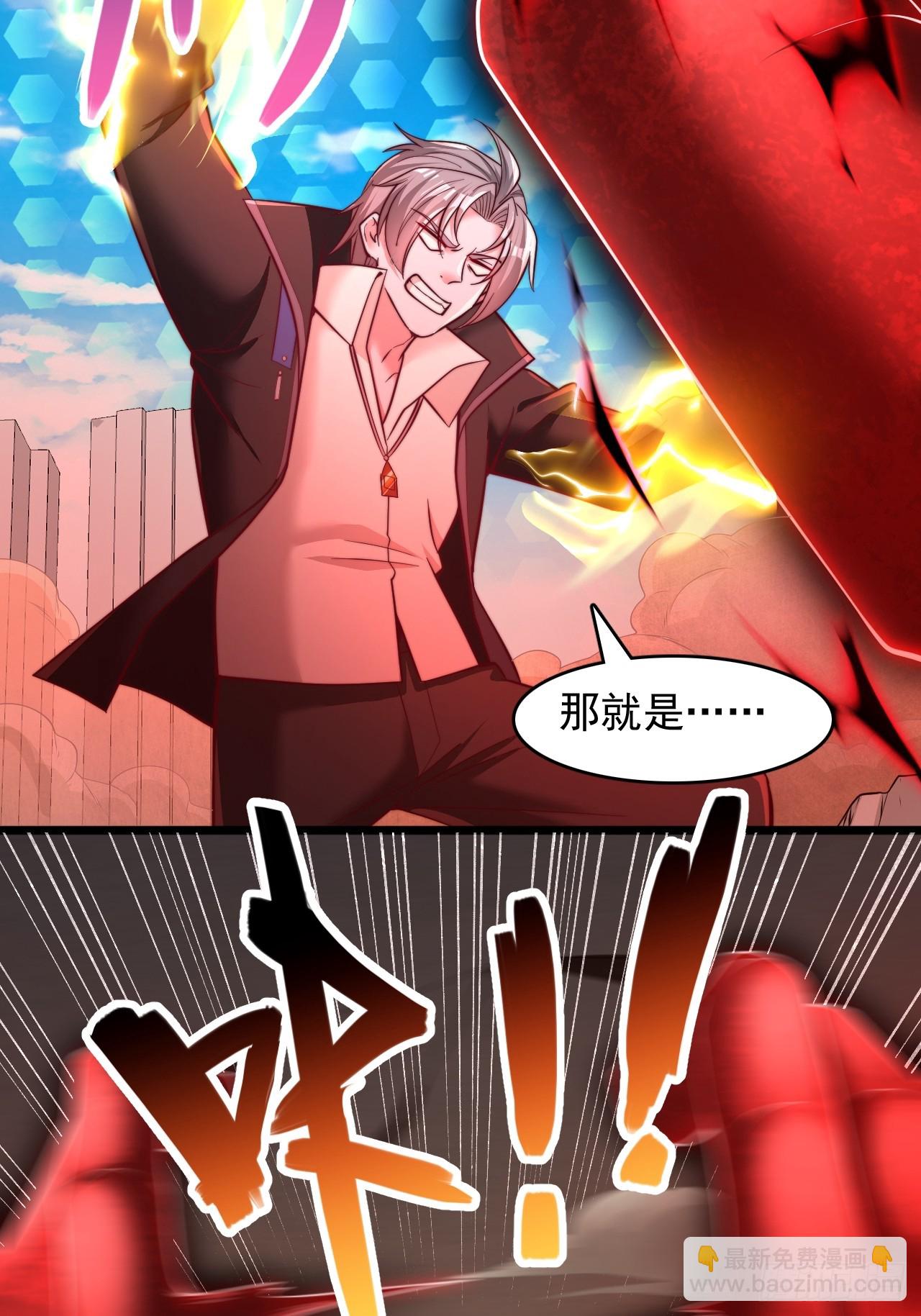 第46话 你很弱啊-第47话