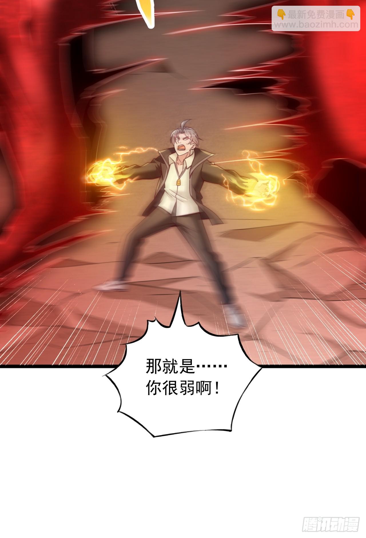 第46话 你很弱啊-第47话