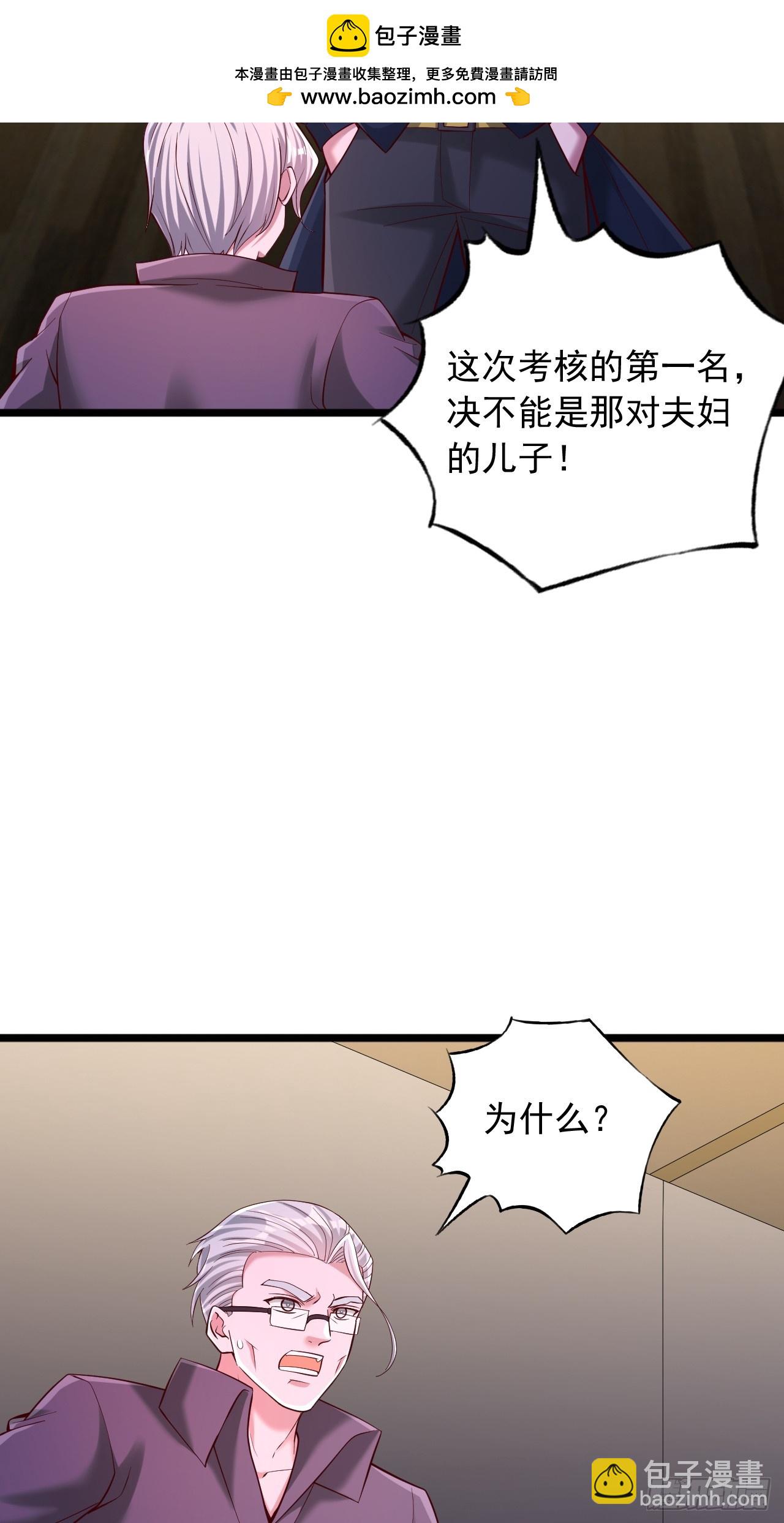 第46话 你很弱啊-第47话