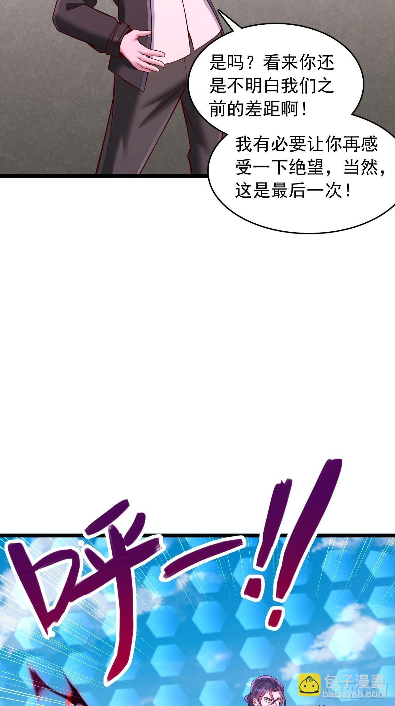 第46话 你很弱啊-第47话