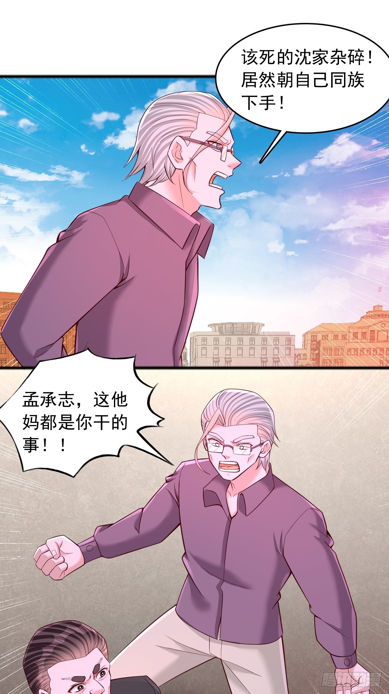 第48话 残杀同族-第49话