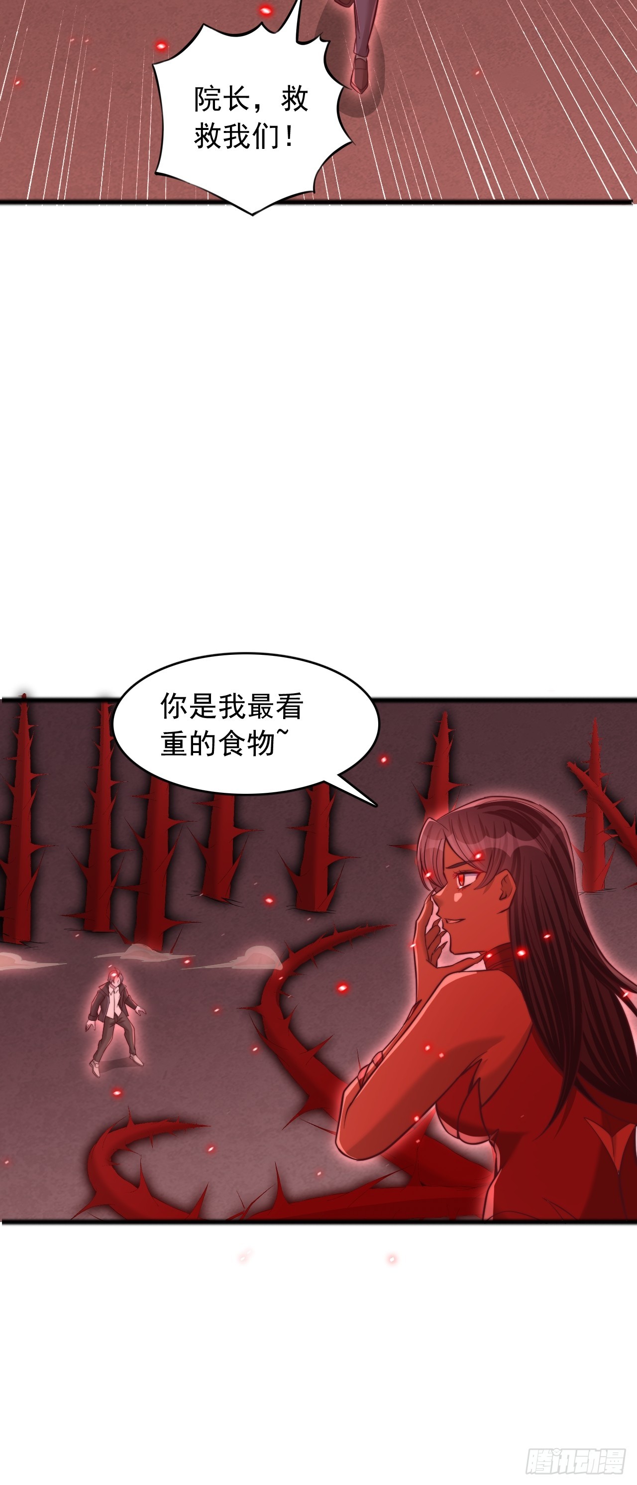 第48话 残杀同族-第49话