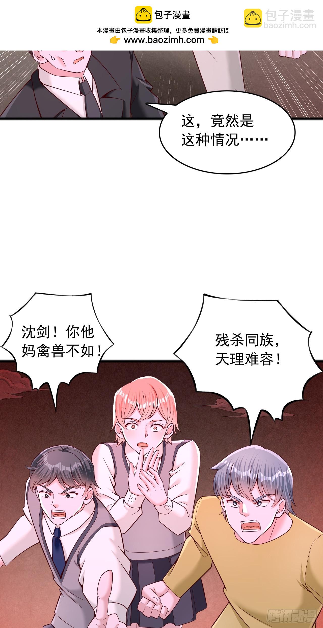 第48话 残杀同族-第49话