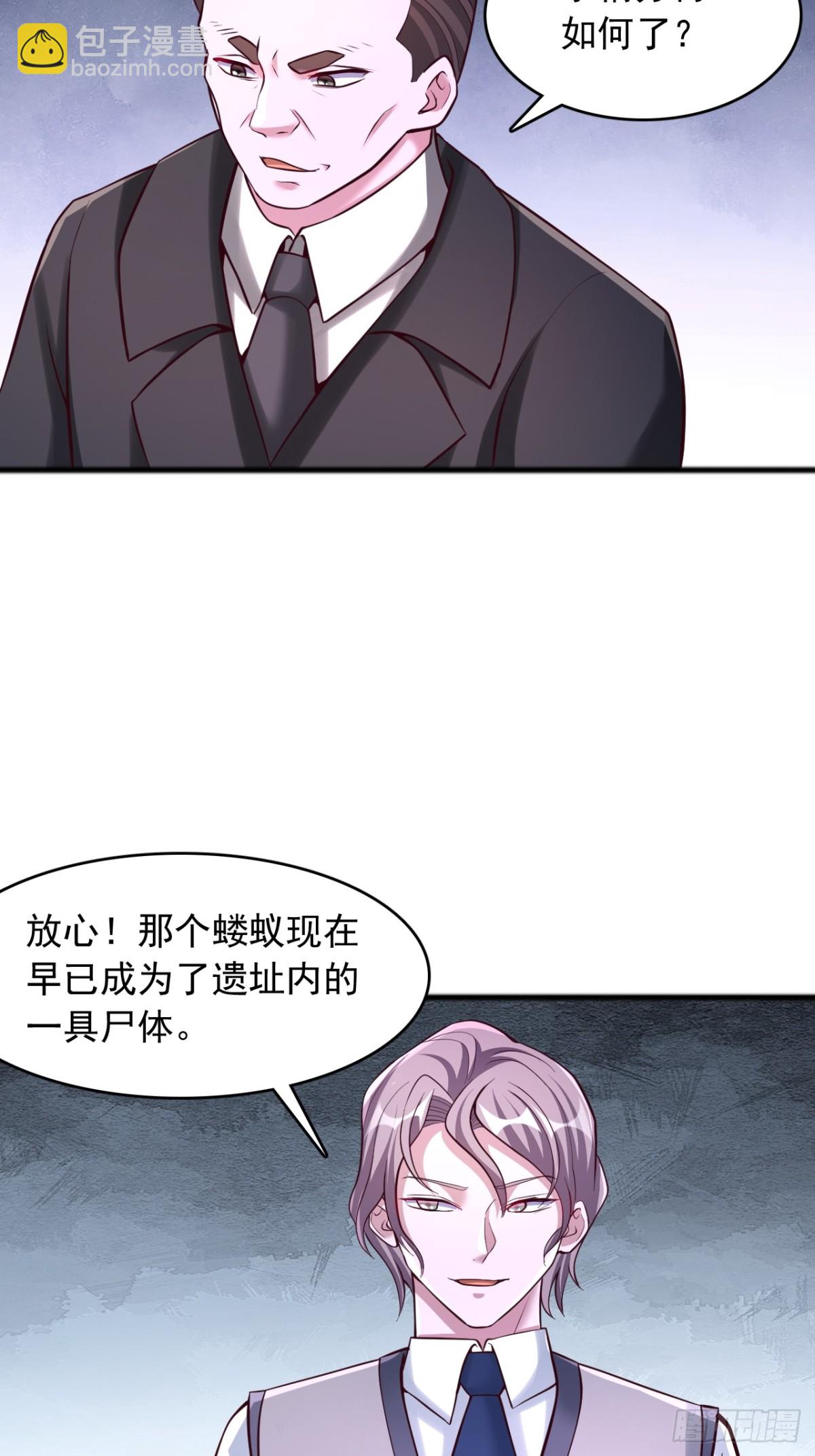 第4话 印纹归属-第5话