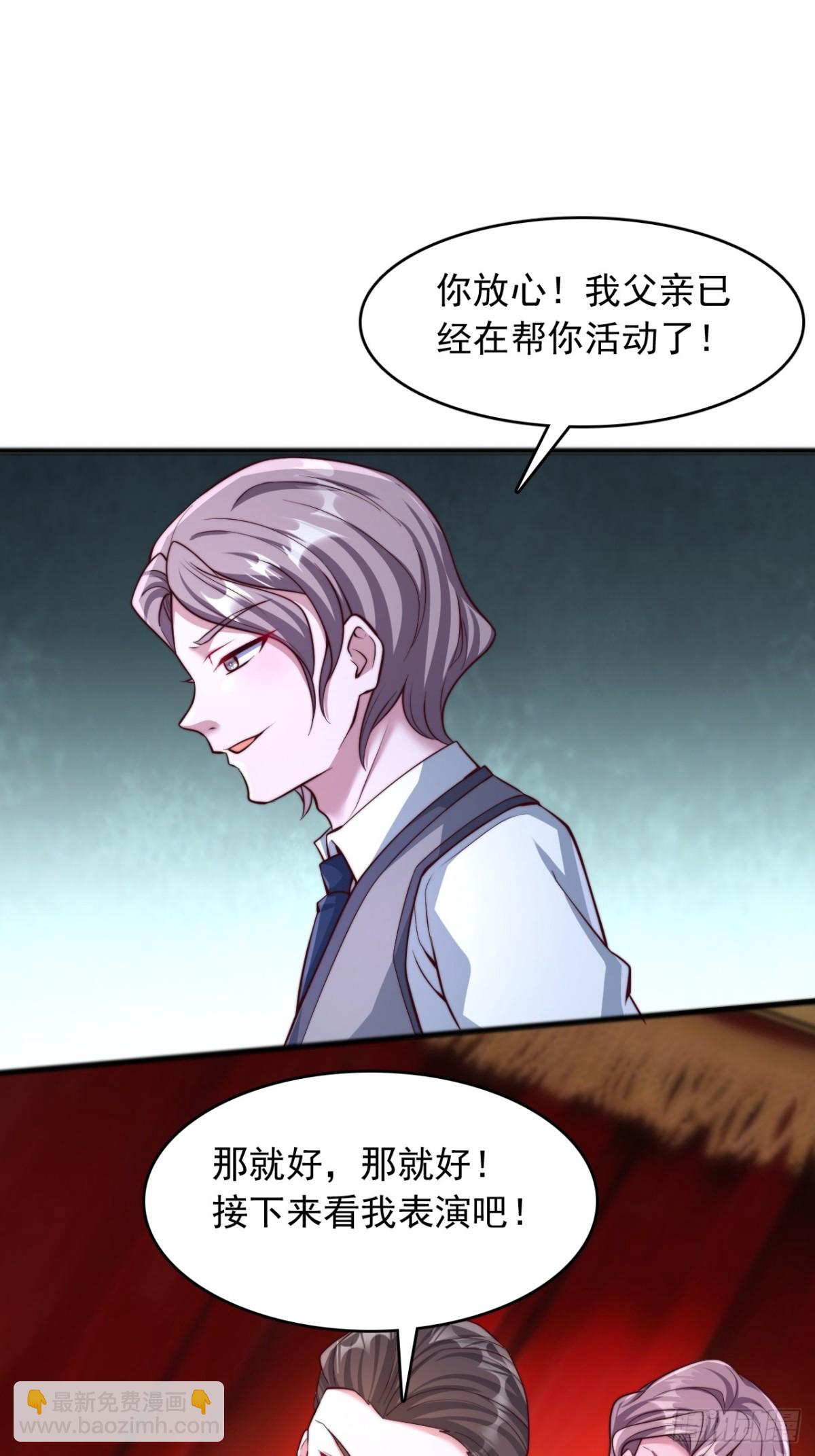 第4话 印纹归属-第5话