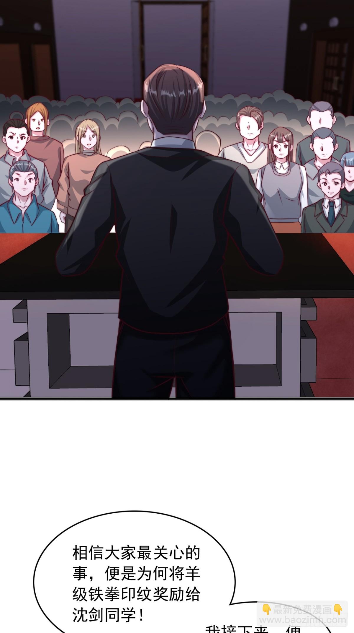 第4话 印纹归属-第5话