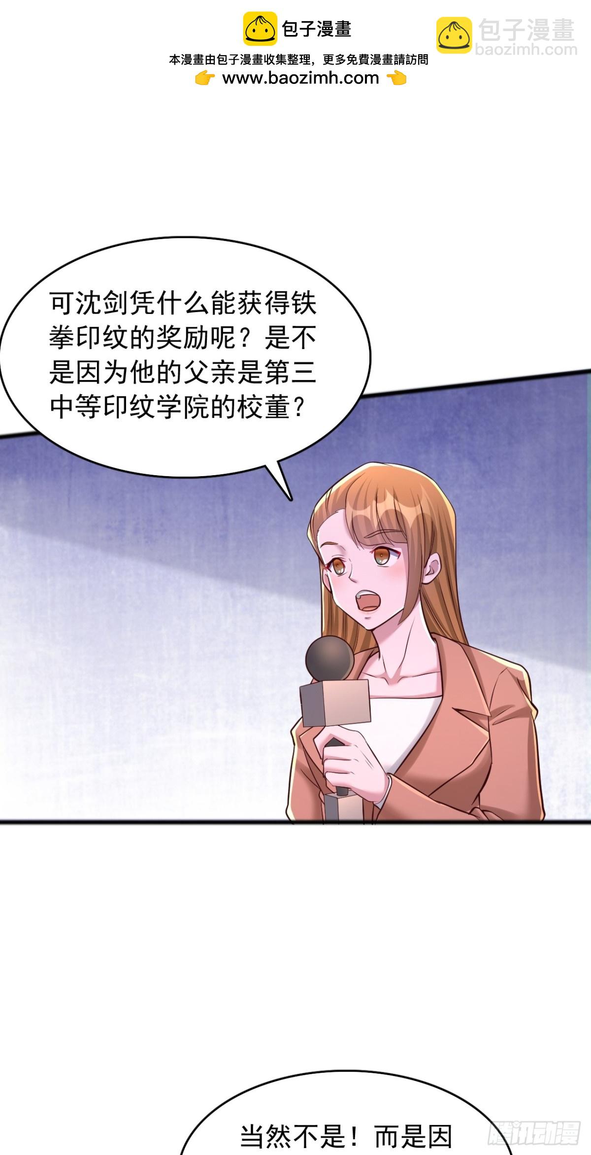 第4话 印纹归属-第5话