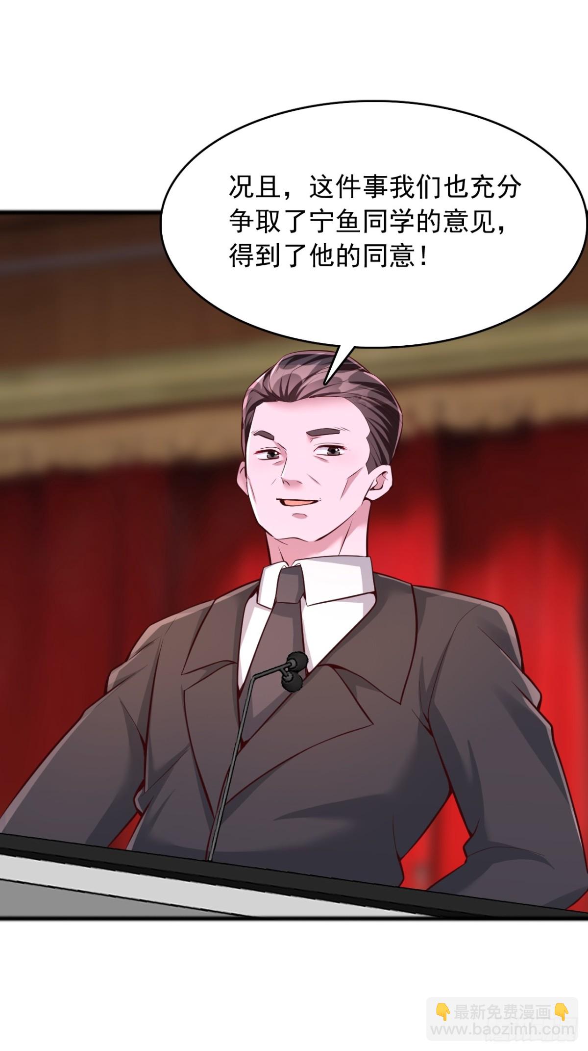 第4话 印纹归属-第5话