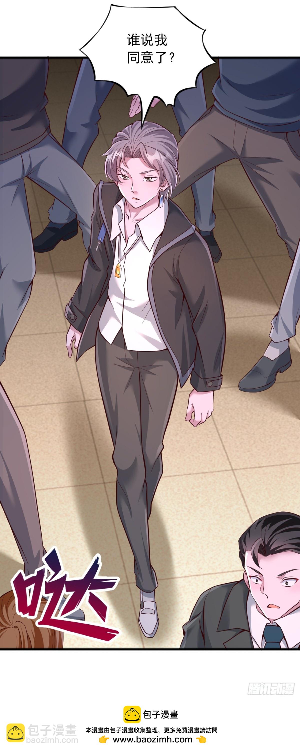 第4话 印纹归属-第5话