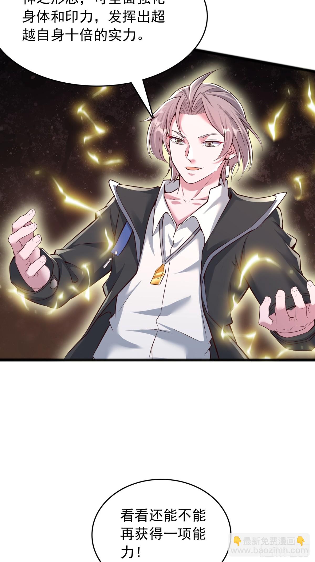 第4话 印纹归属-第5话