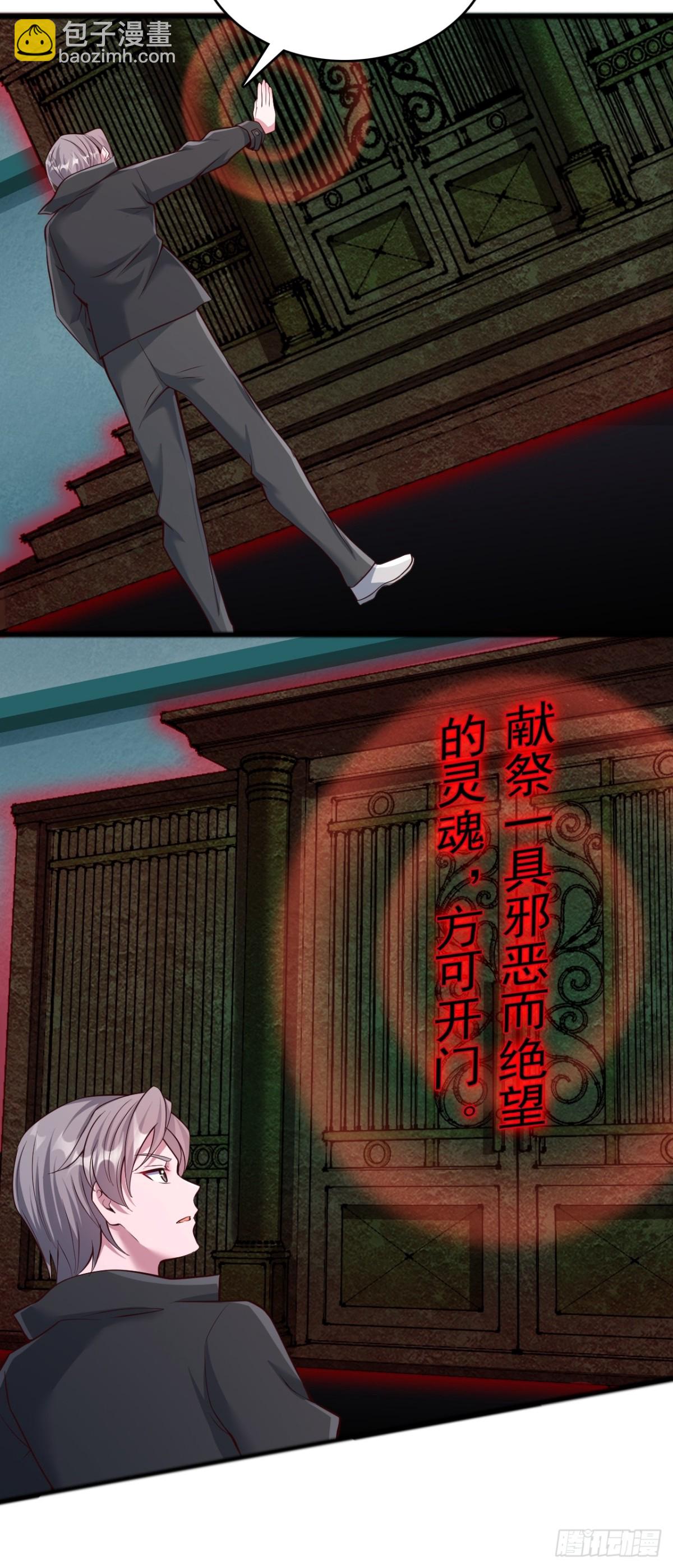 第4话 印纹归属-第5话