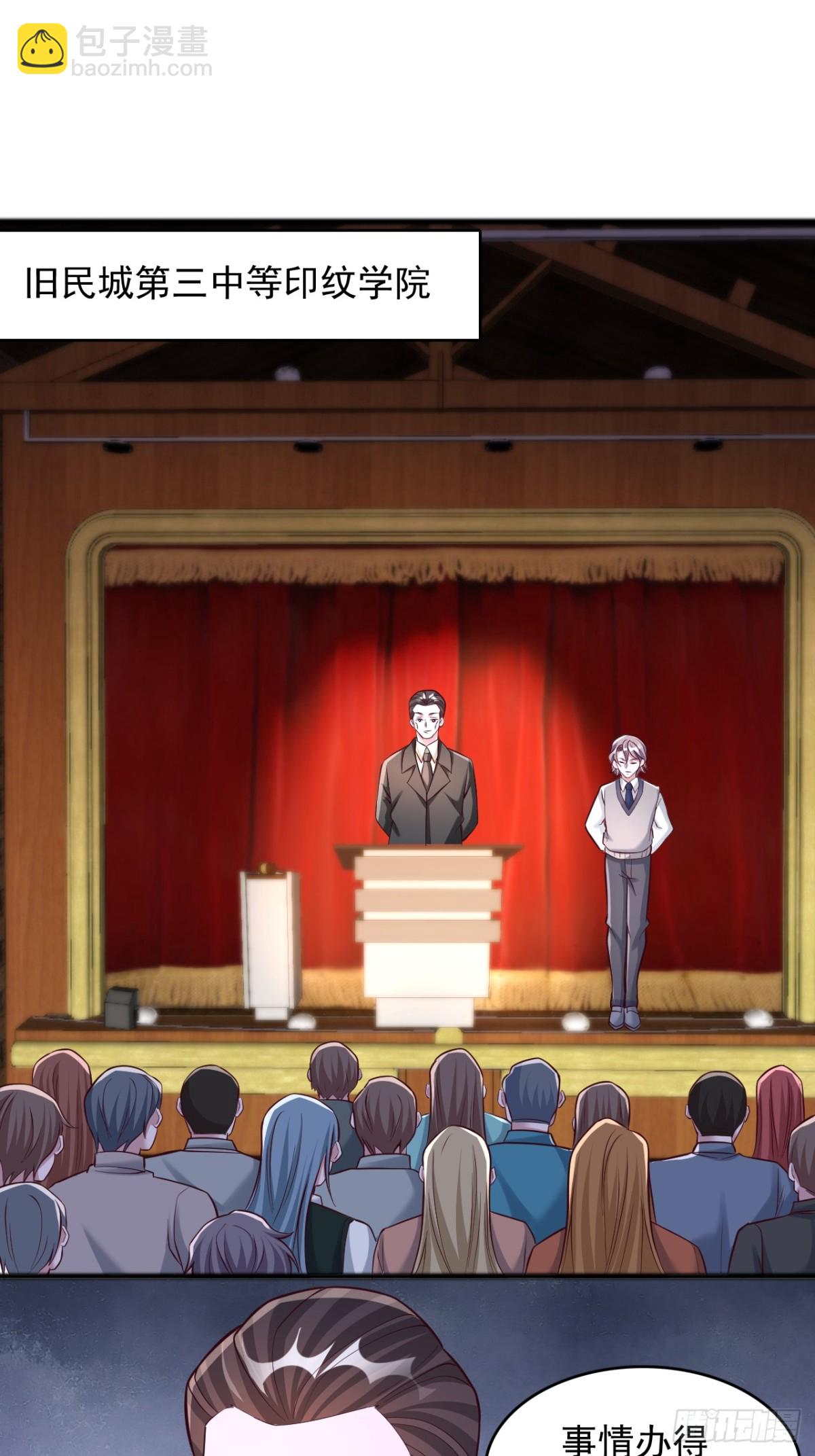 第4话 印纹归属-第5话