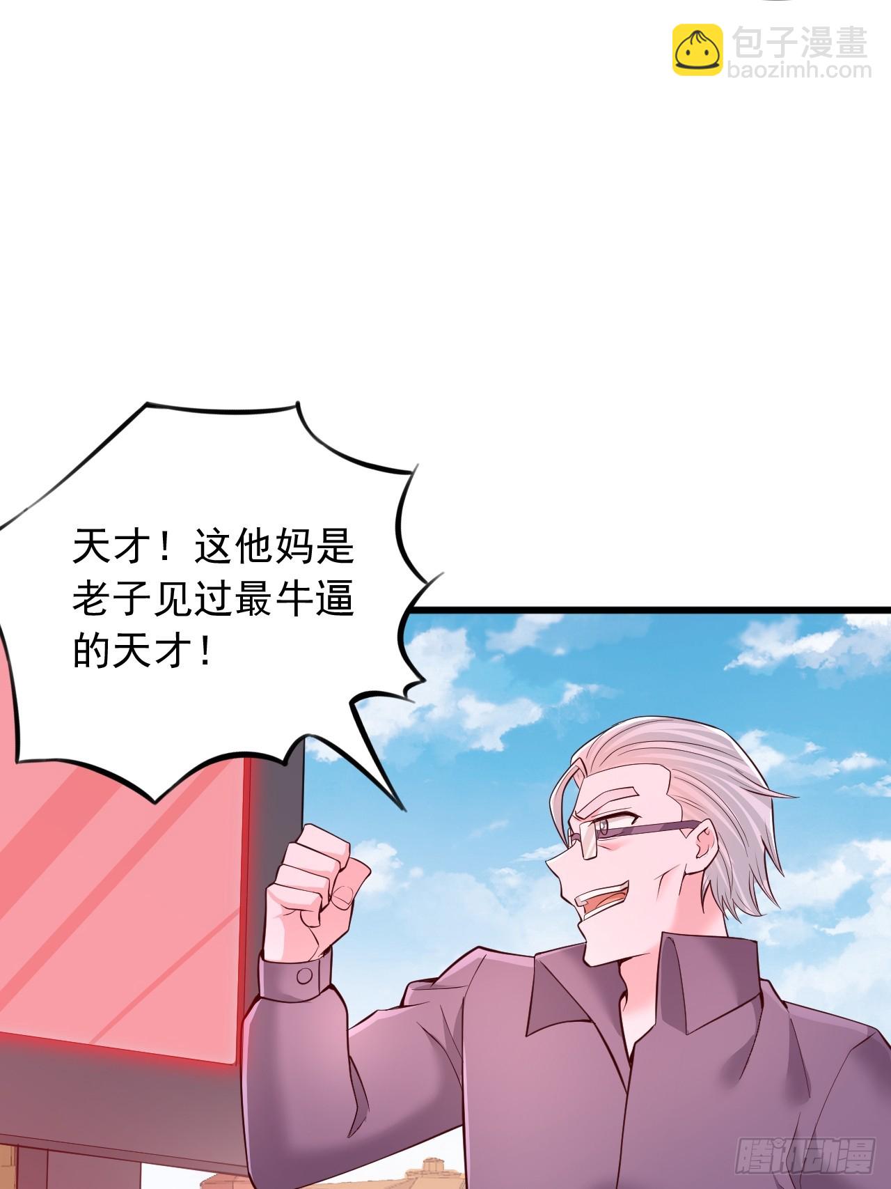 第50话 融合煞气-第51话