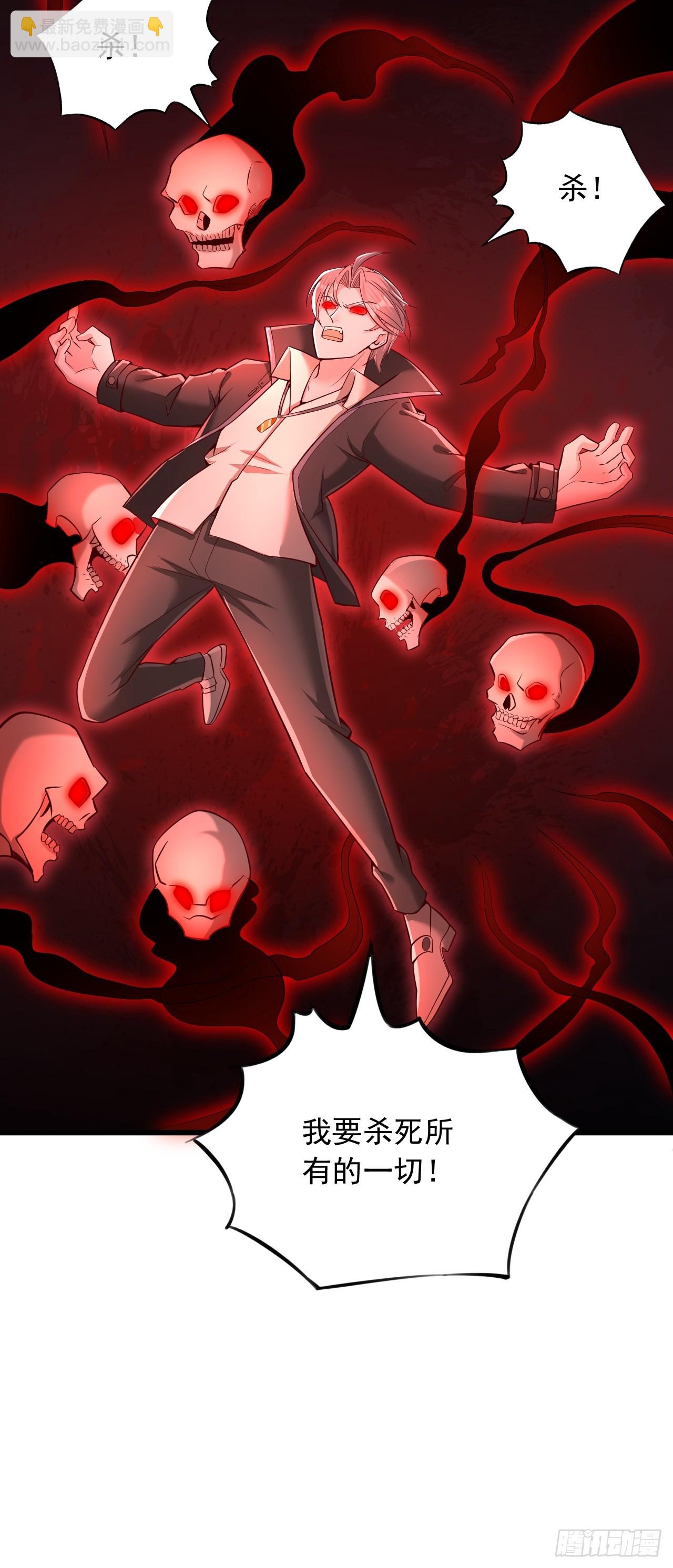 第50话 融合煞气-第51话