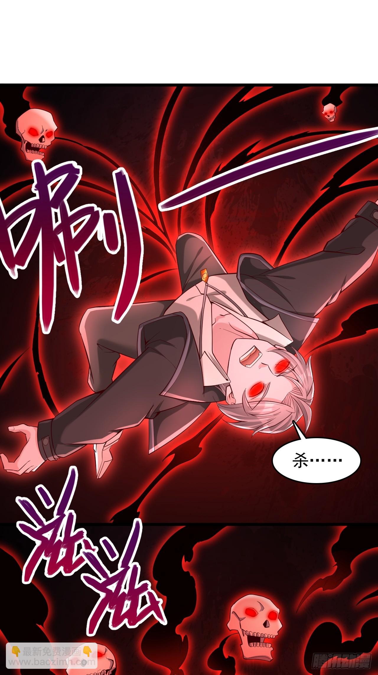 第50话 融合煞气-第51话