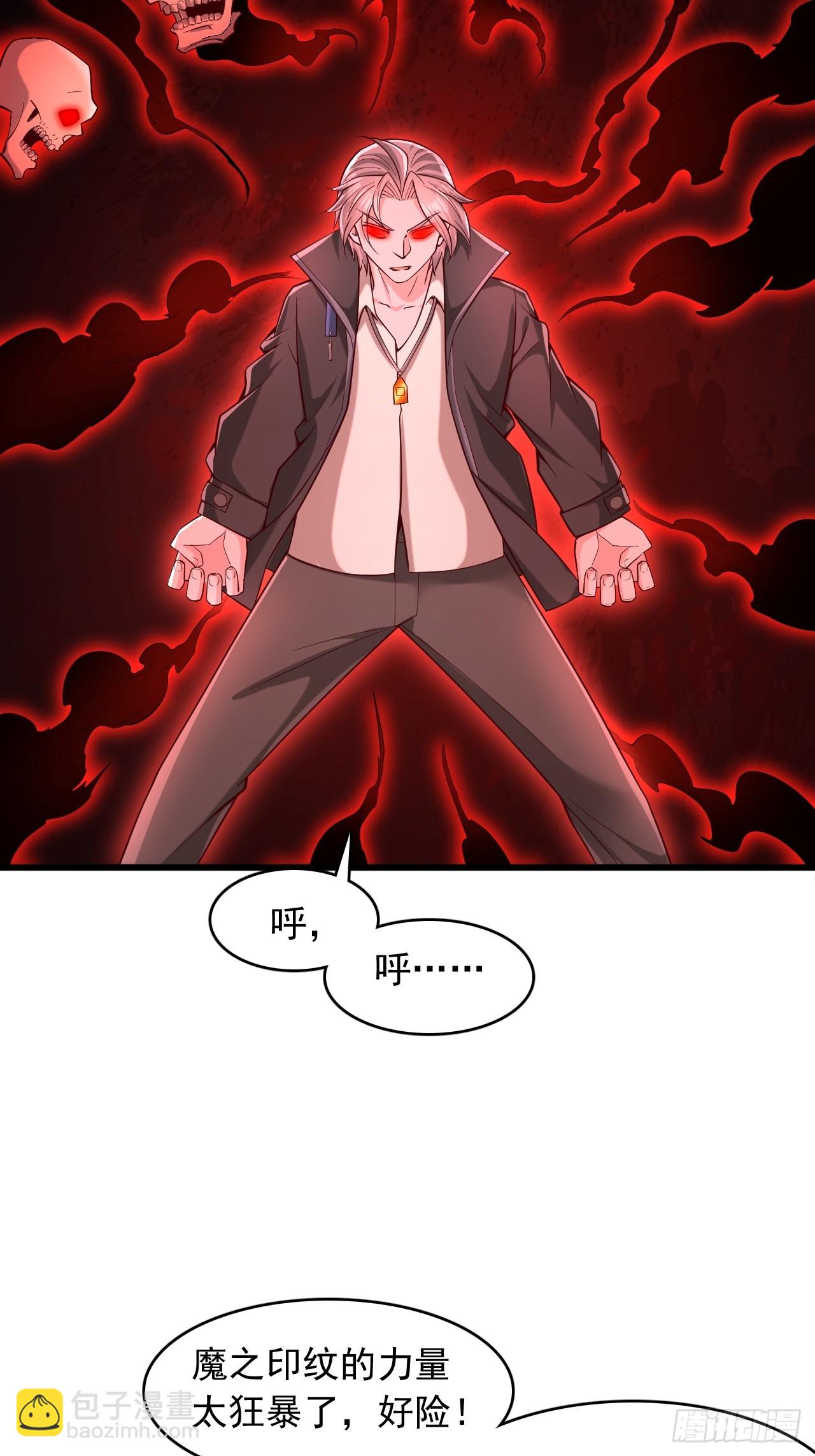 第50话 融合煞气-第51话