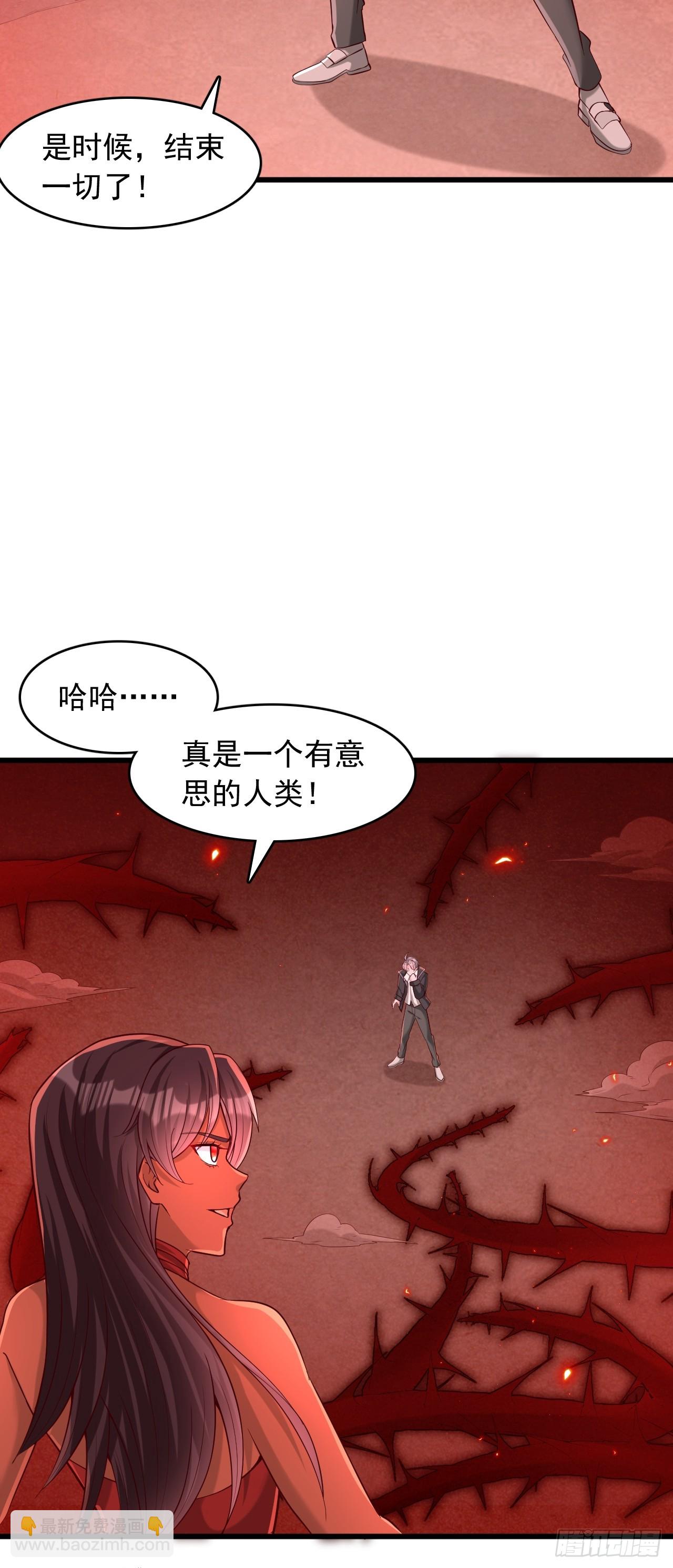 第50话 融合煞气-第51话