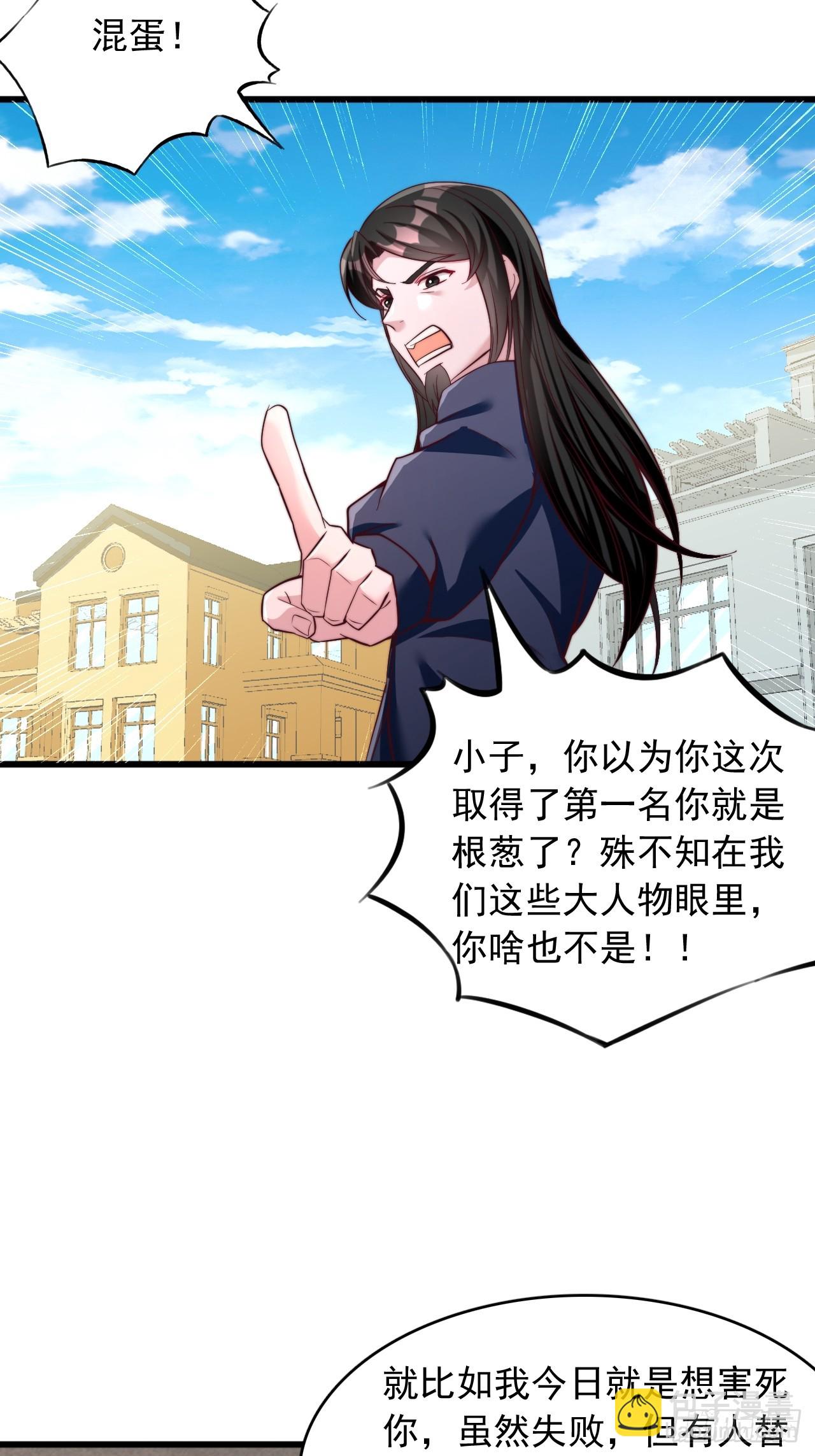 第52话 第一名-第53话