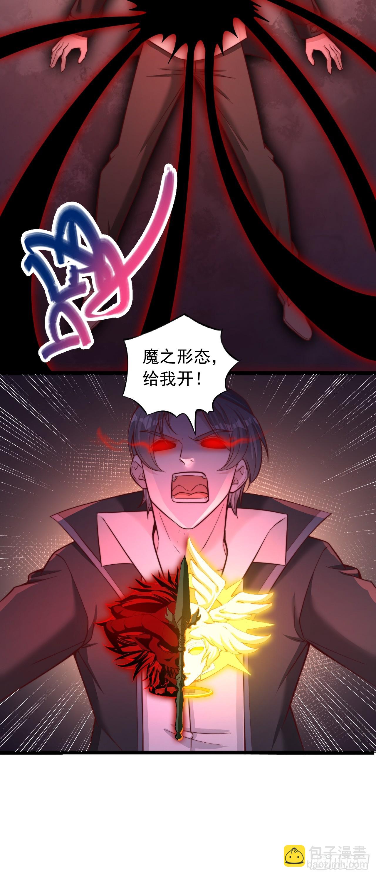 第54话 魔之印纹-第55话