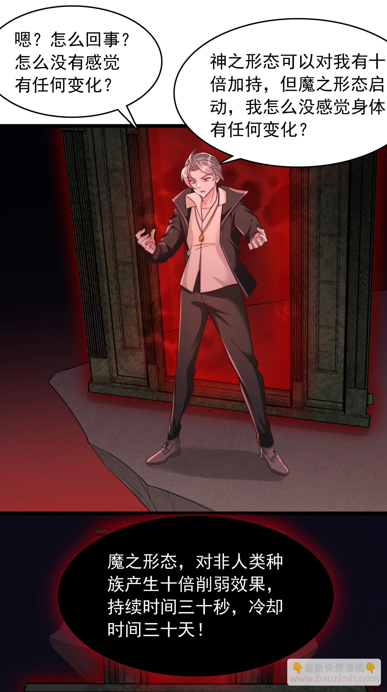 第54话 魔之印纹-第55话