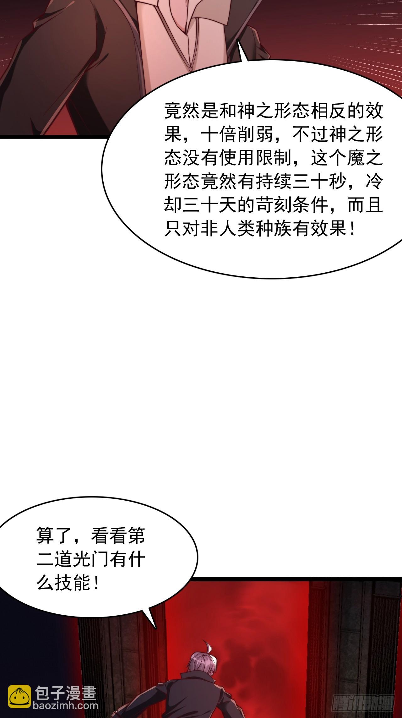 第54话 魔之印纹-第55话