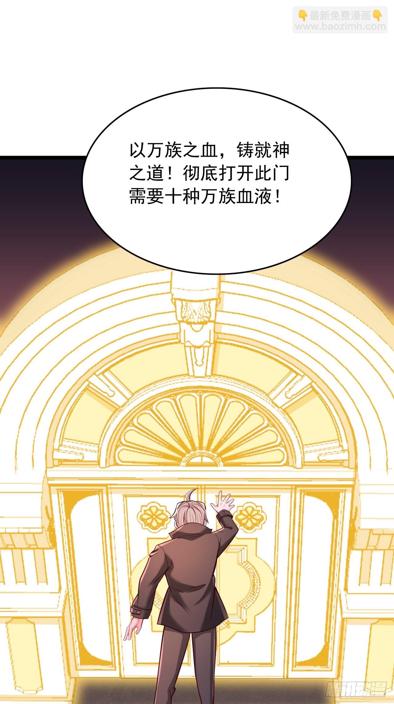 第54话 魔之印纹-第55话