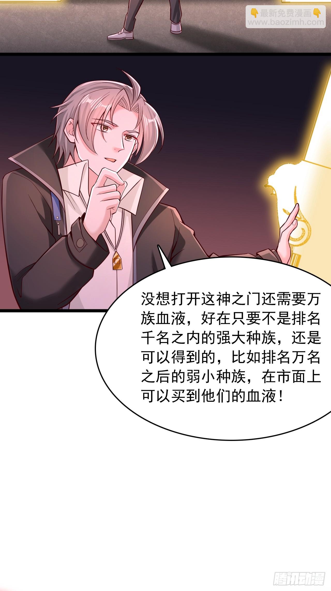 第54话 魔之印纹-第55话