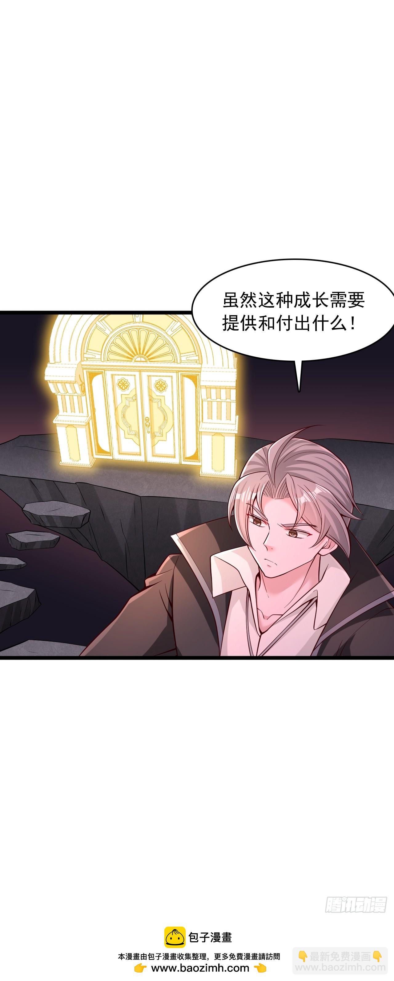 第54话 魔之印纹-第55话