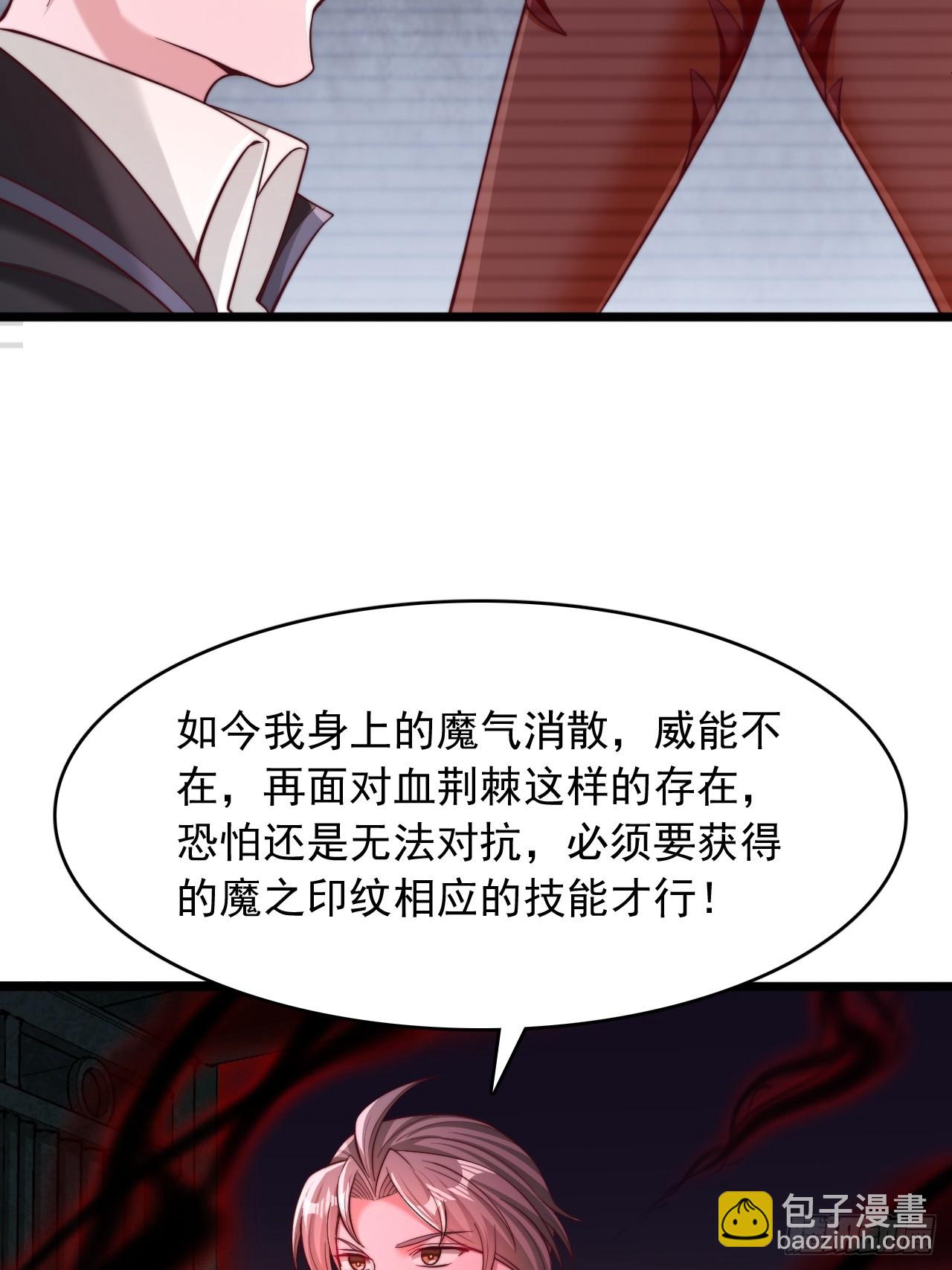 第54话 魔之印纹-第55话