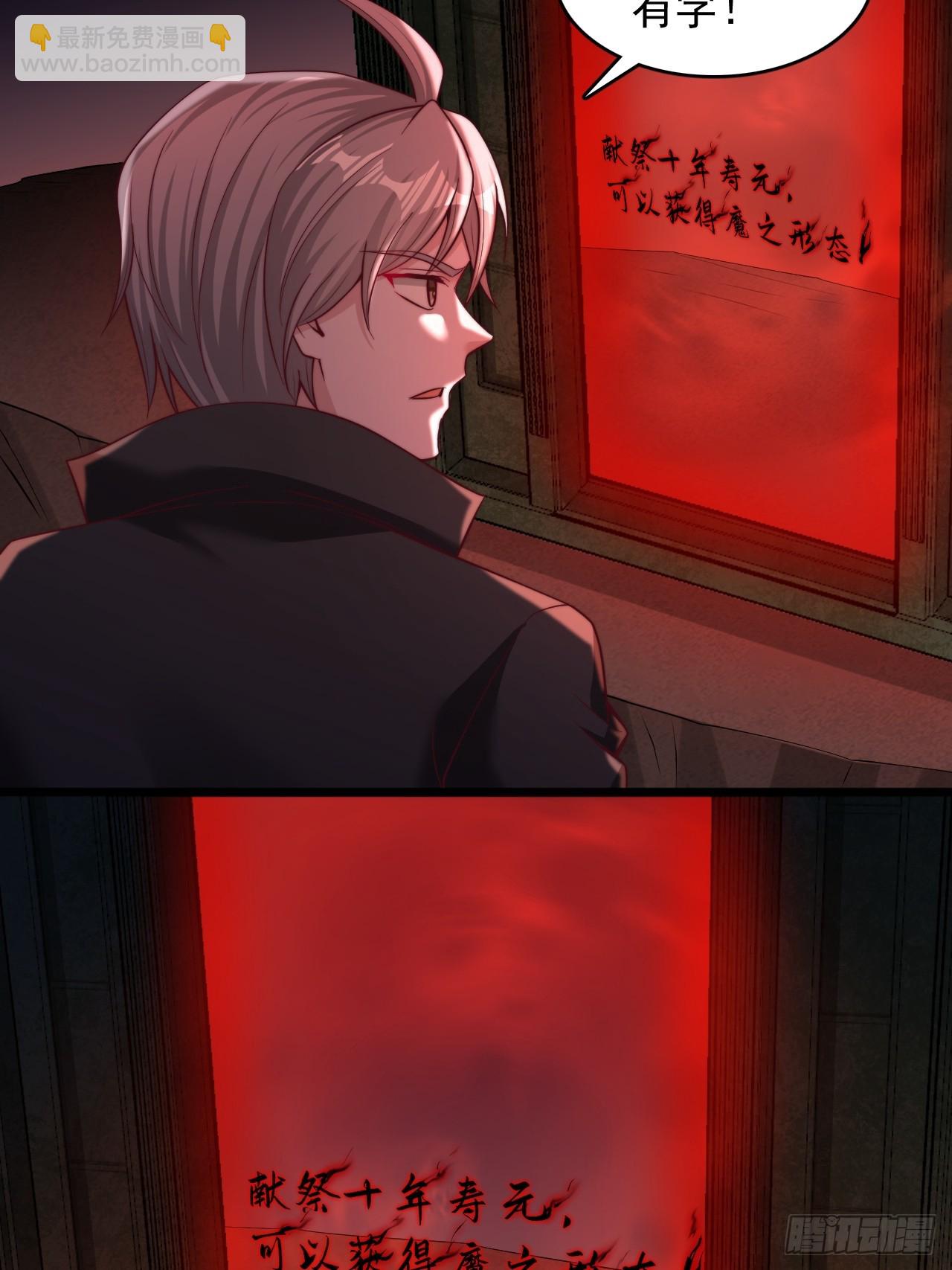 第54话 魔之印纹-第55话