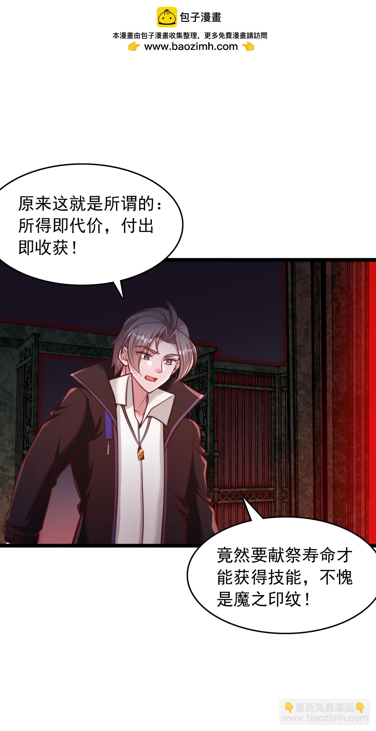 第54话 魔之印纹-第55话