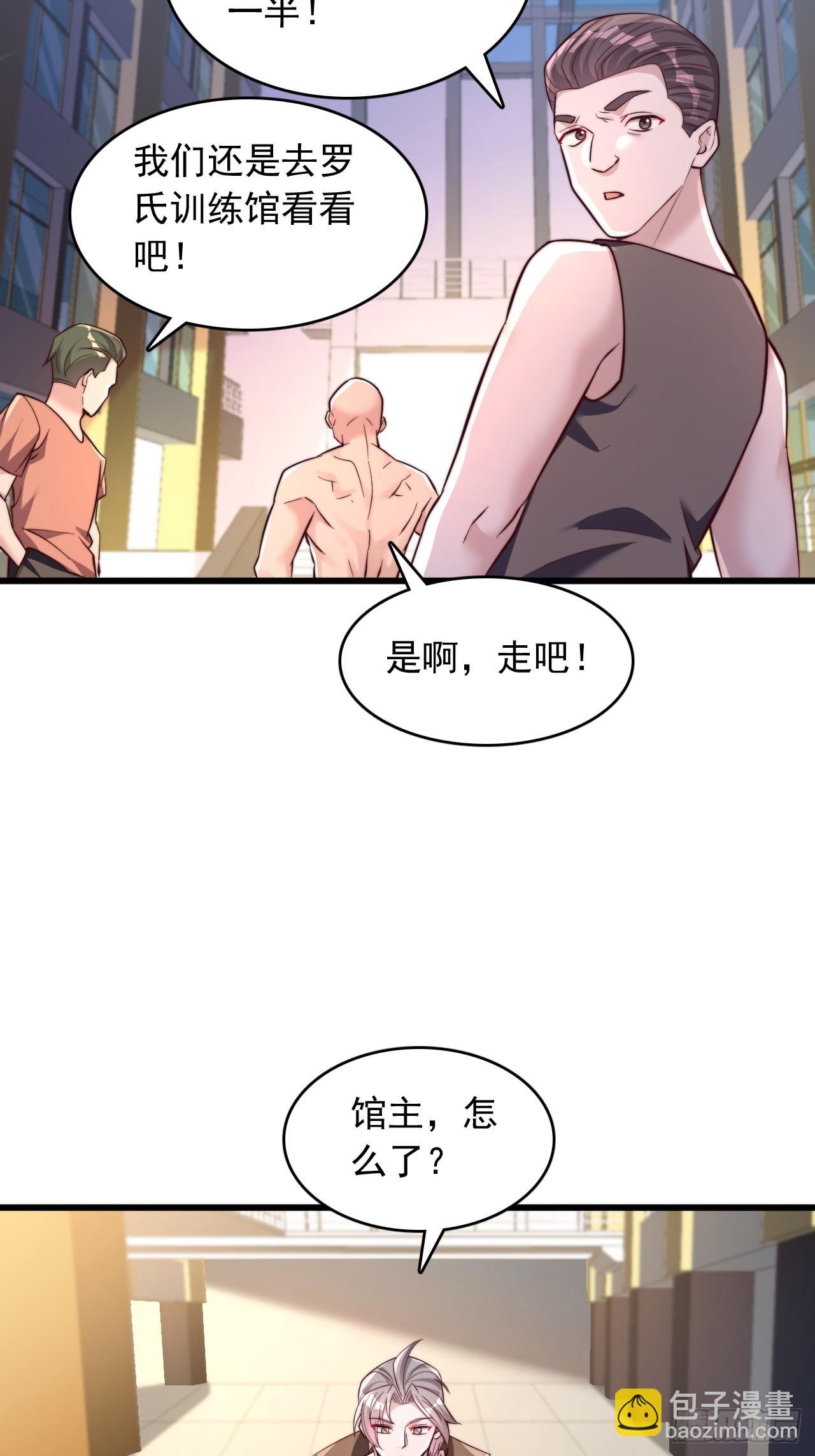 第56话 训练馆-第57话
