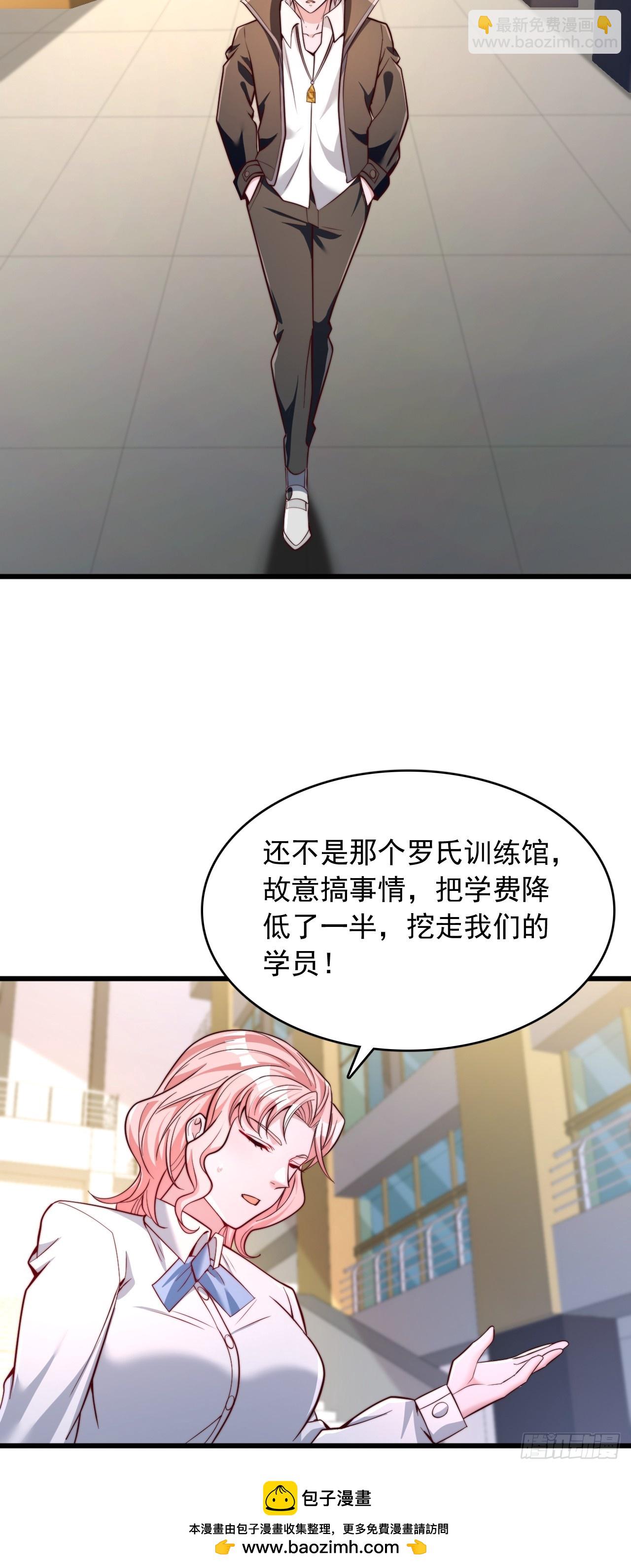 第56话 训练馆-第57话