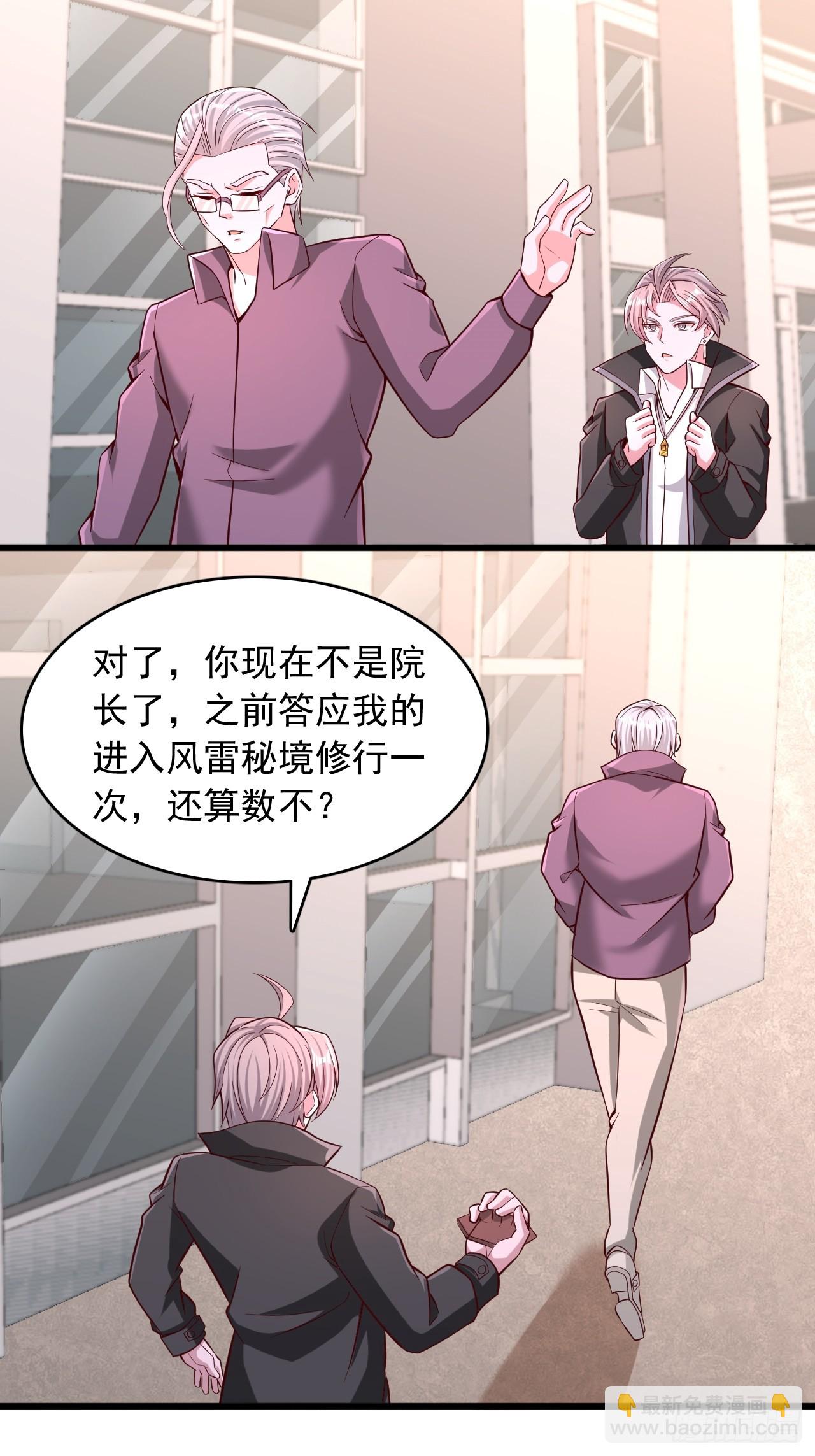 第56话 训练馆-第57话