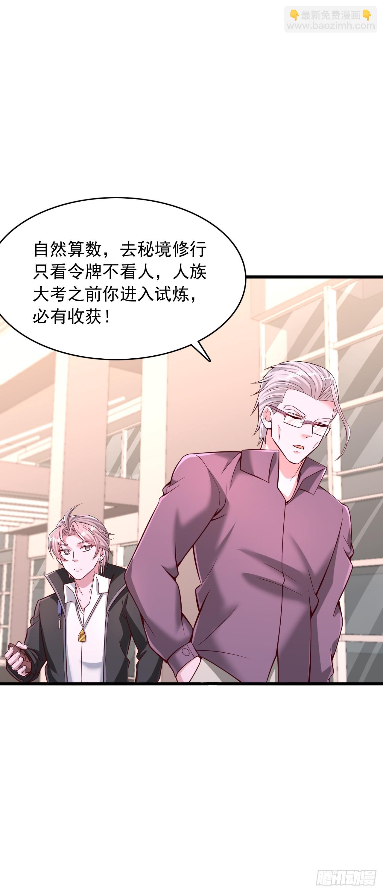 第56话 训练馆-第57话