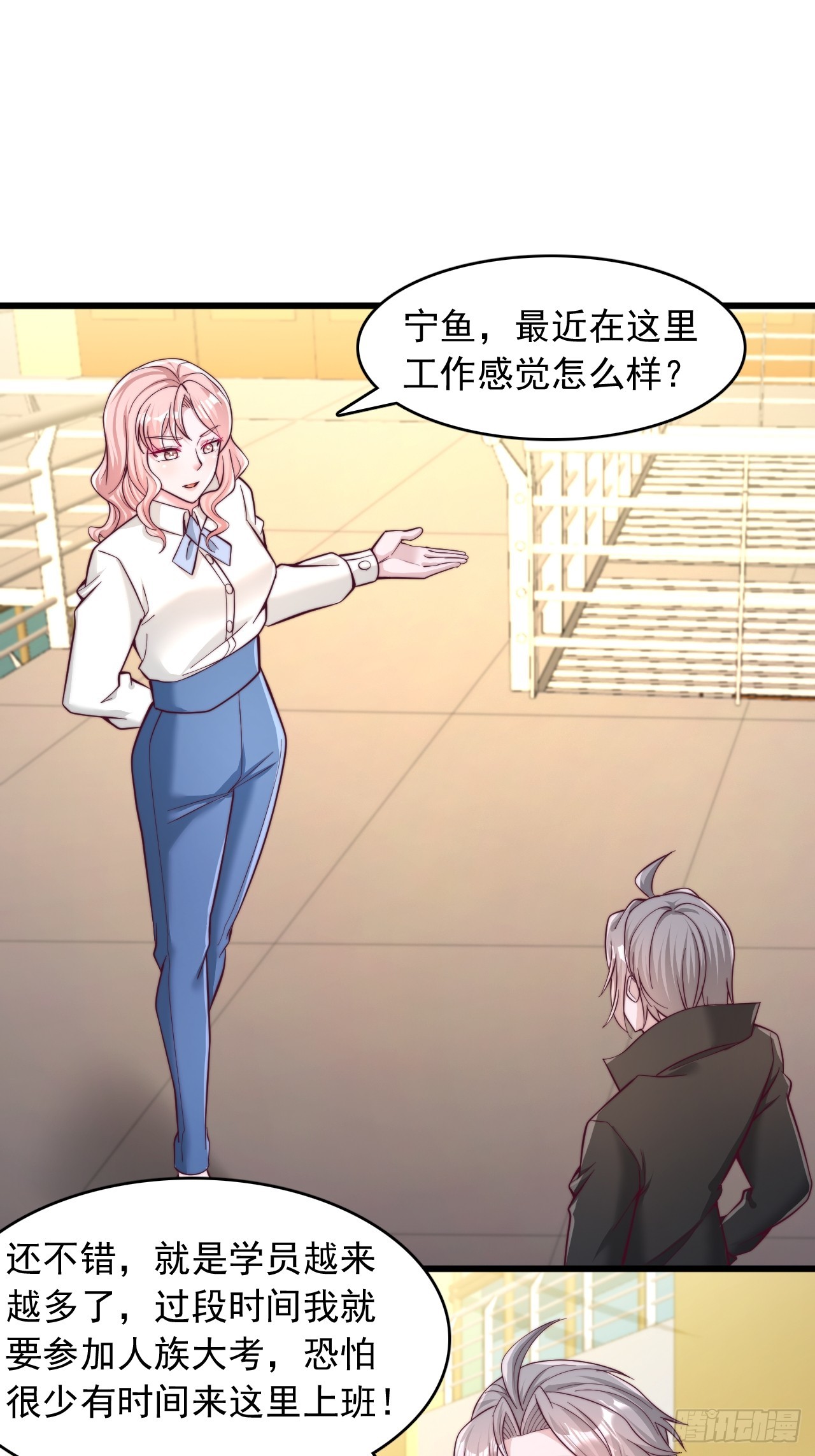 第58话 股份合同-第59话