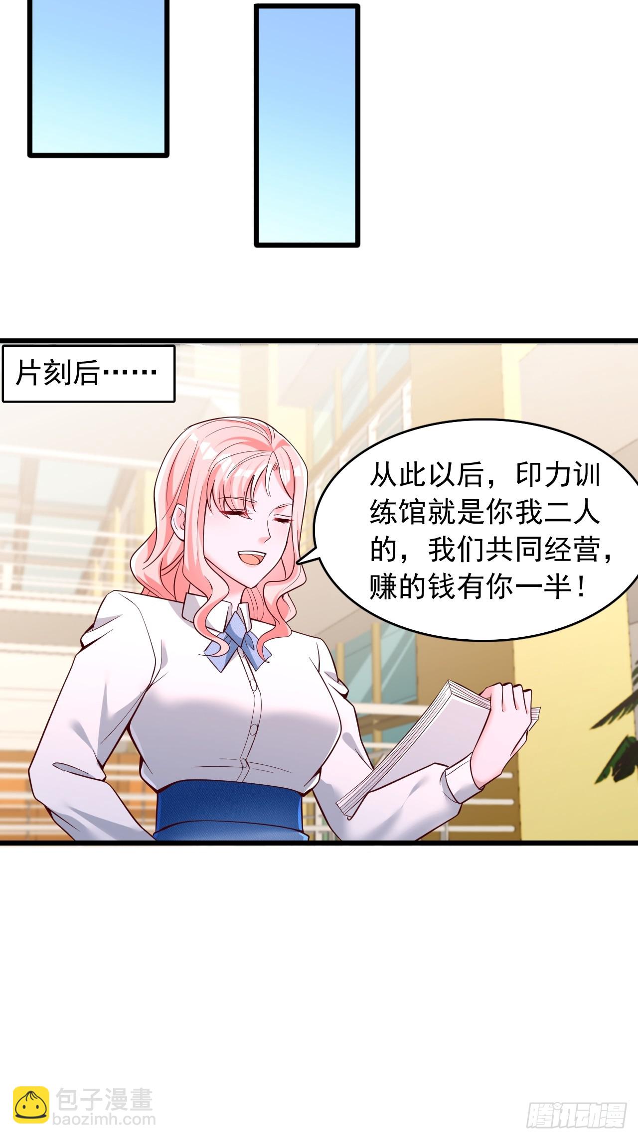 第58话 股份合同-第59话