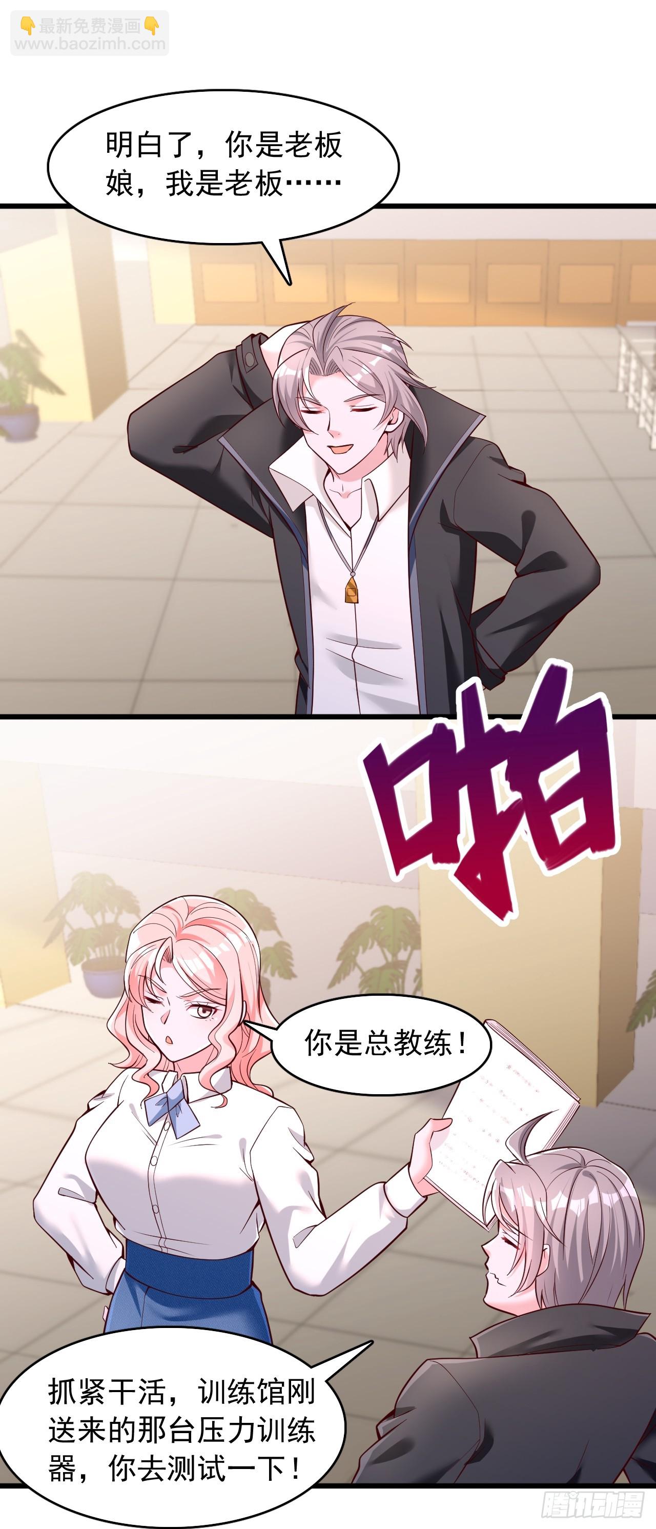 第58话 股份合同-第59话