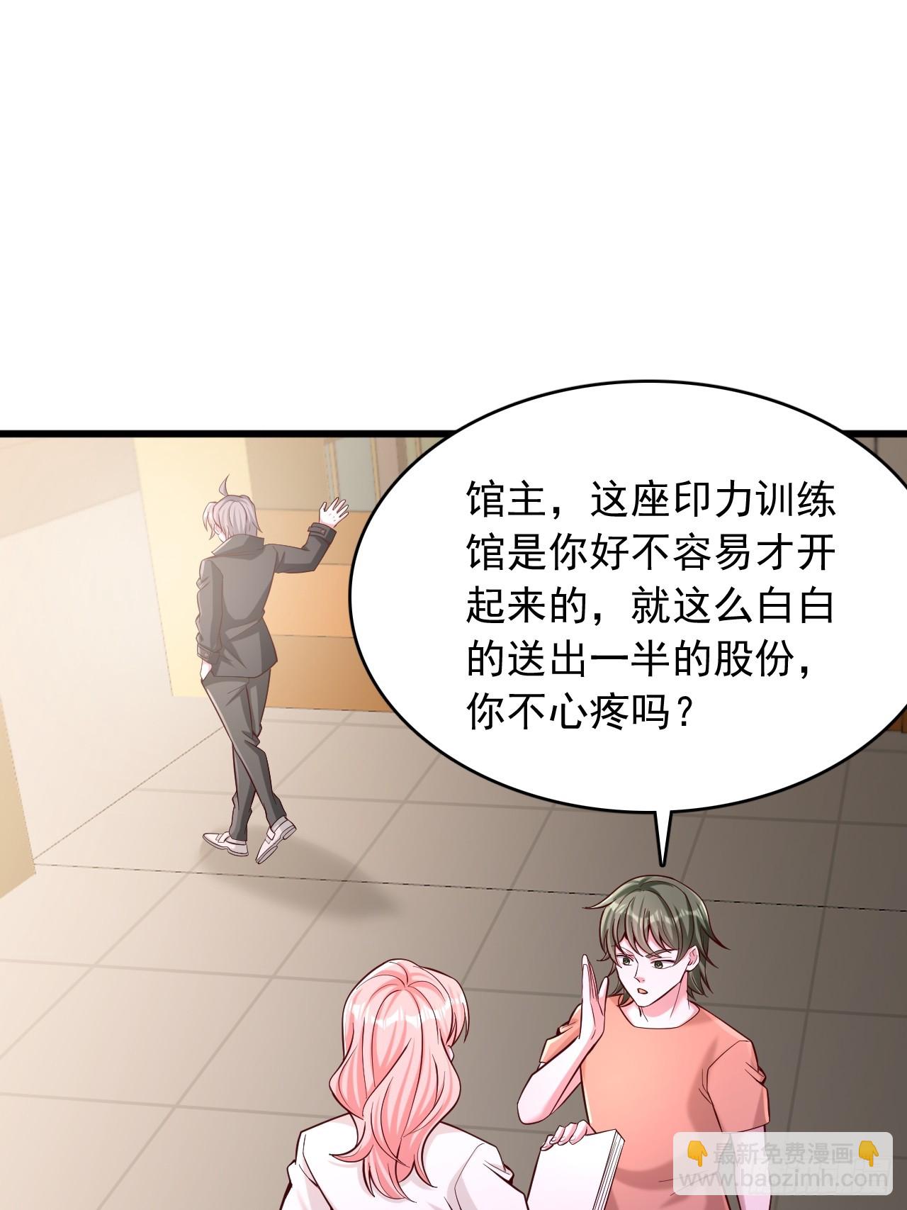 第58话 股份合同-第59话