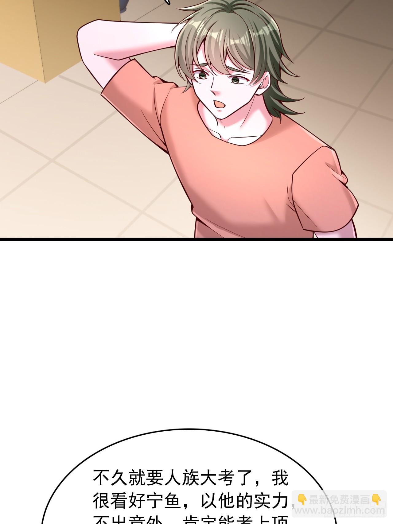 第58话 股份合同-第59话