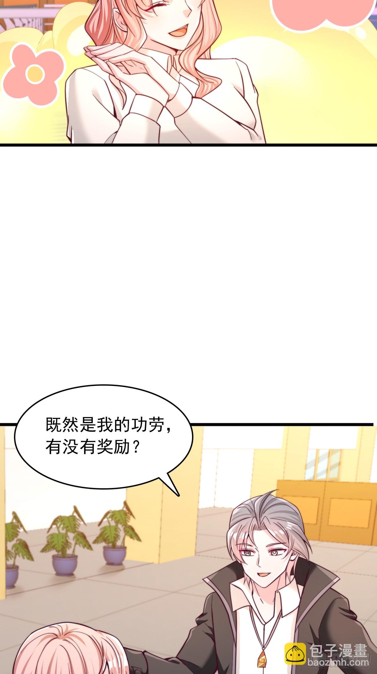 第58话 股份合同-第59话