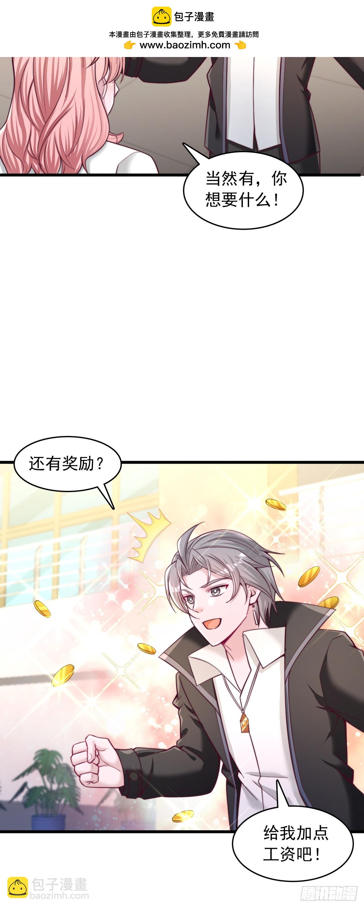 第58话 股份合同-第59话