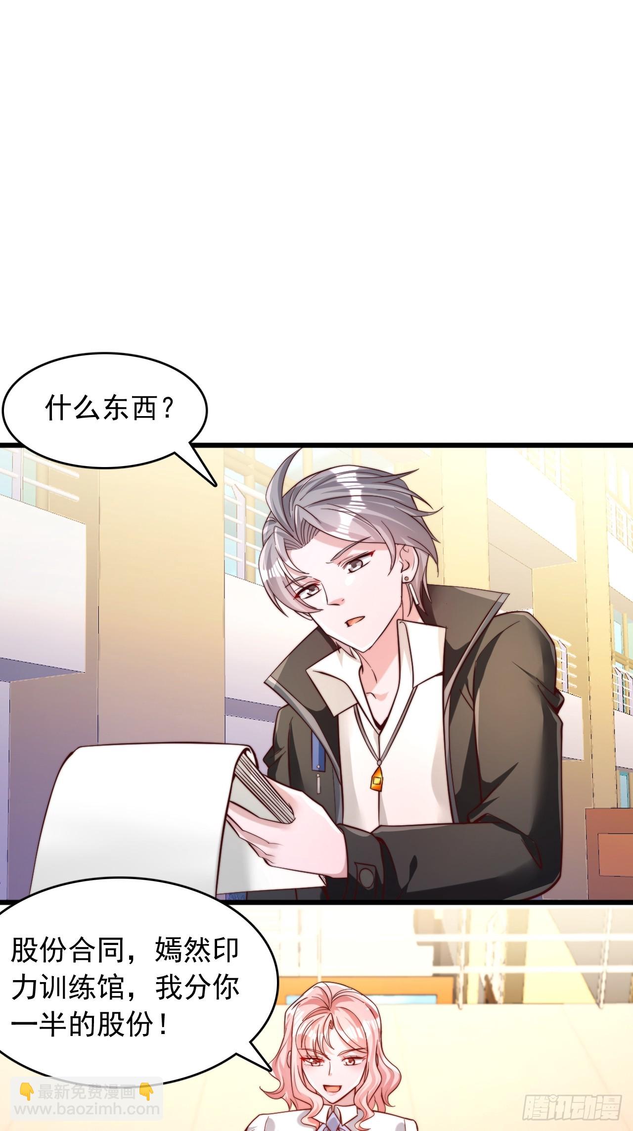 第58话 股份合同-第59话