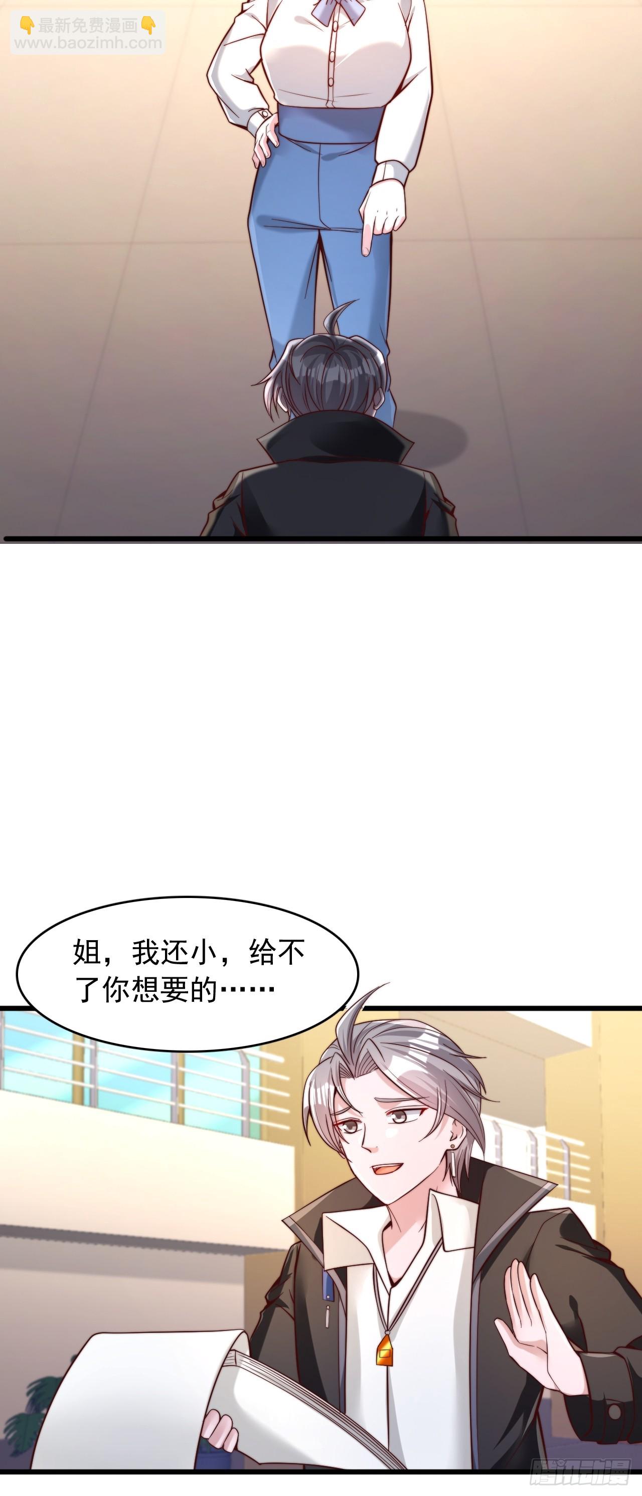 第58话 股份合同-第59话