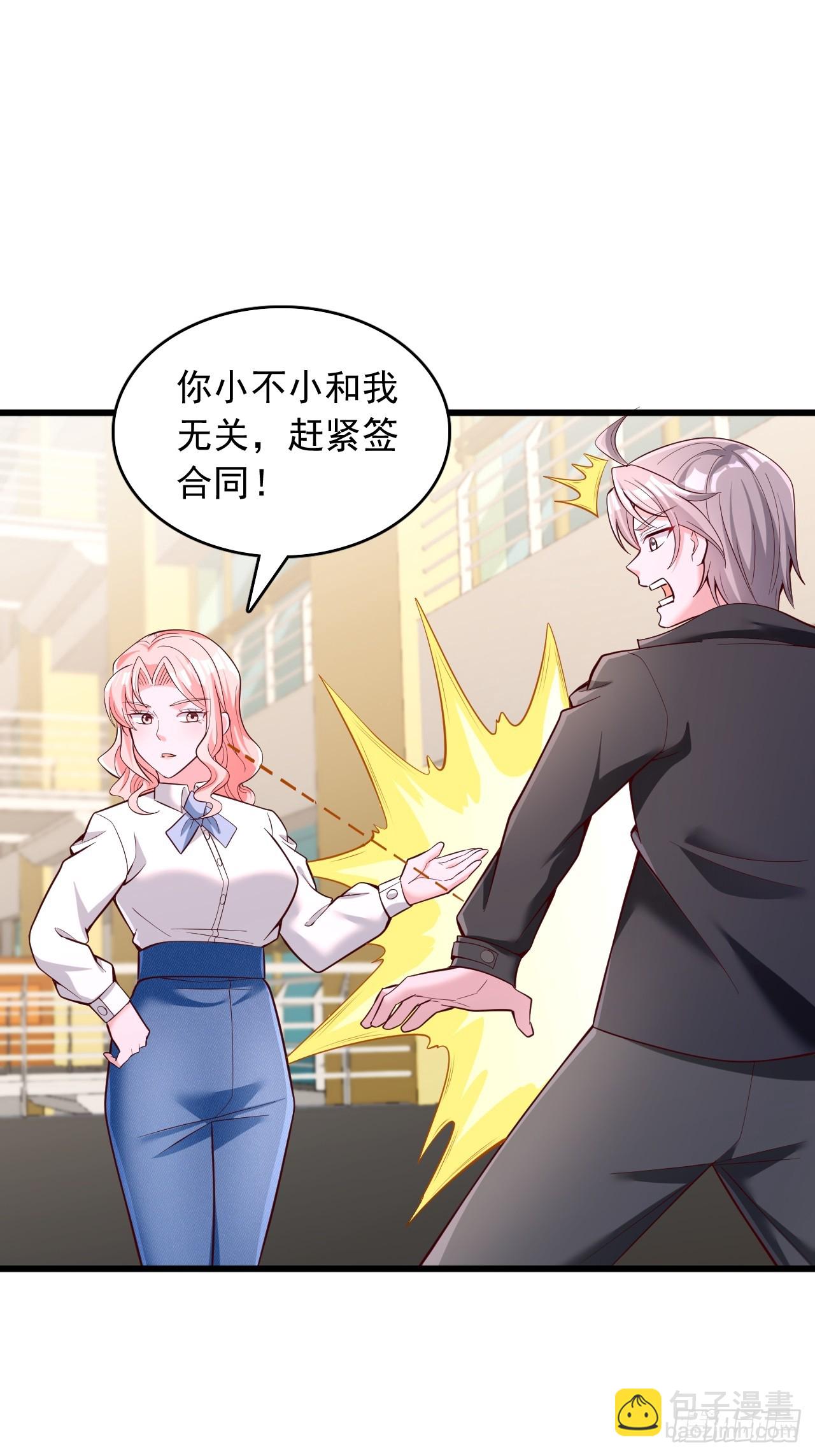 第58话 股份合同-第59话