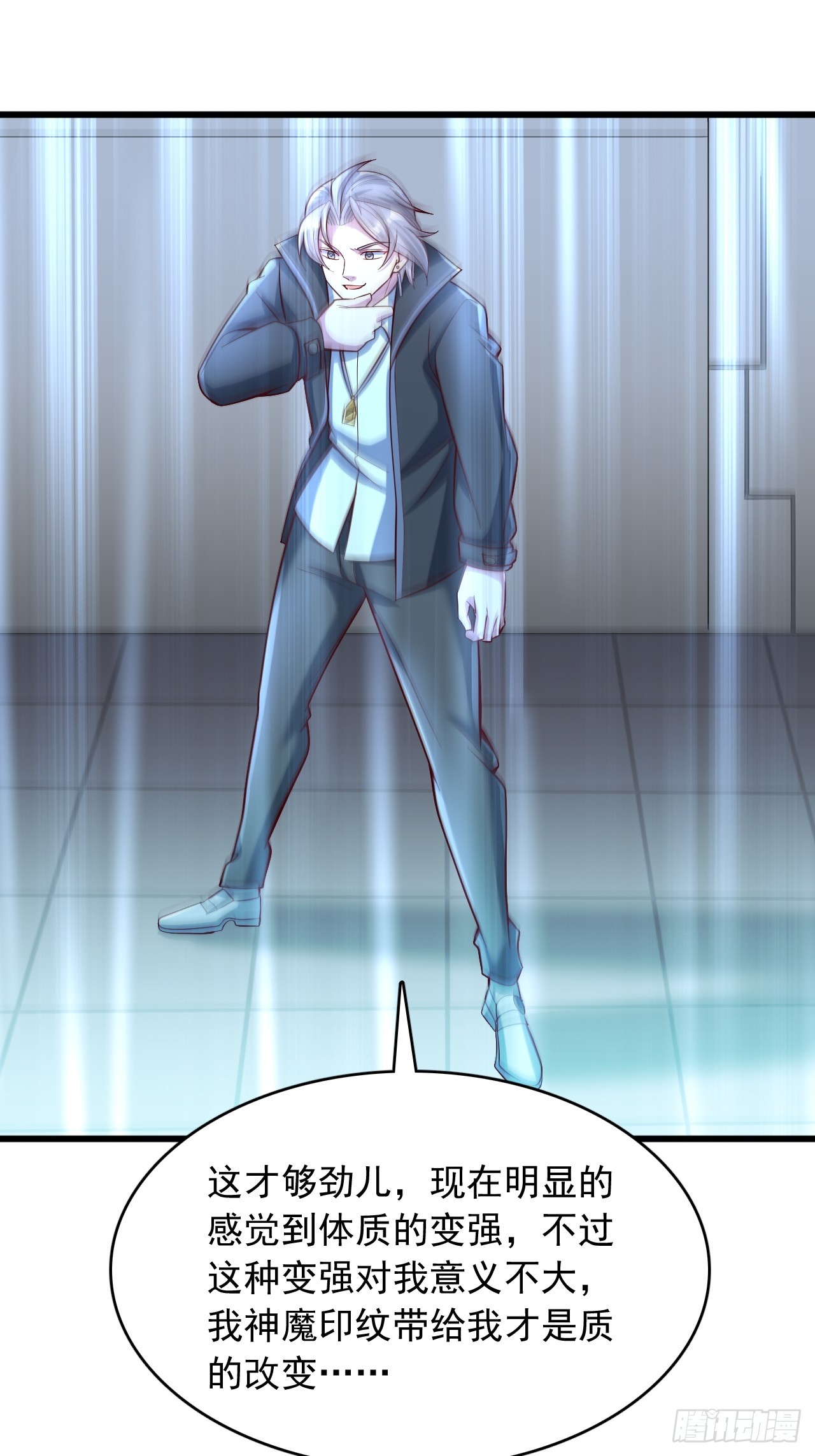 第60话 终究还是低估了-第61话