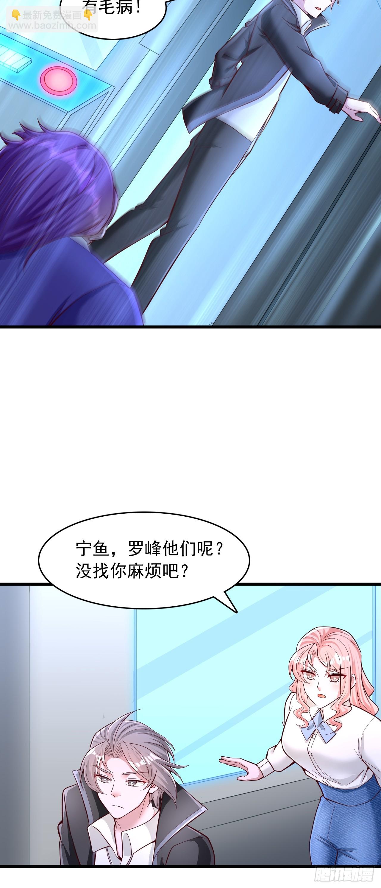 第60话 终究还是低估了-第61话