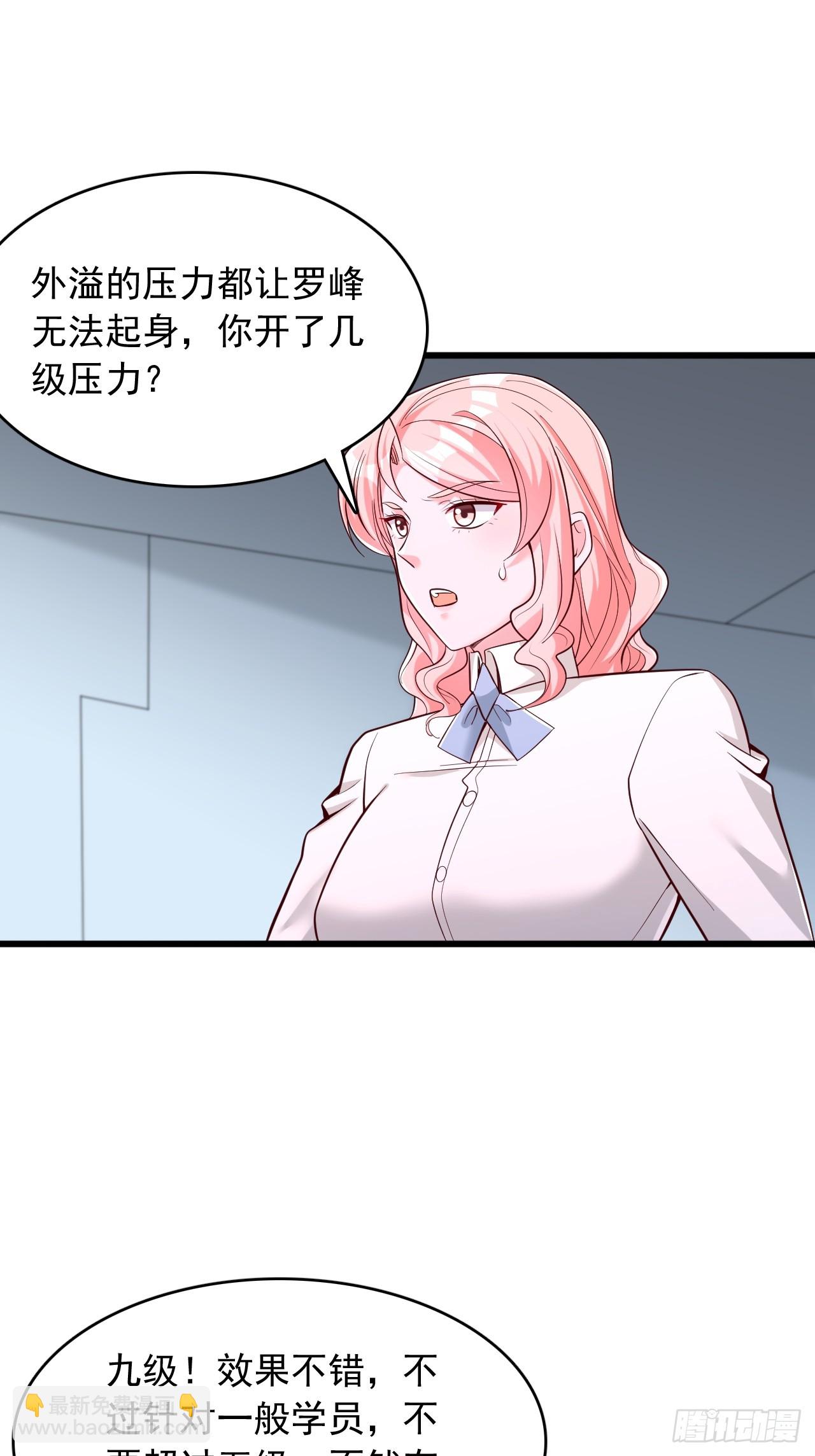 第60话 终究还是低估了-第61话