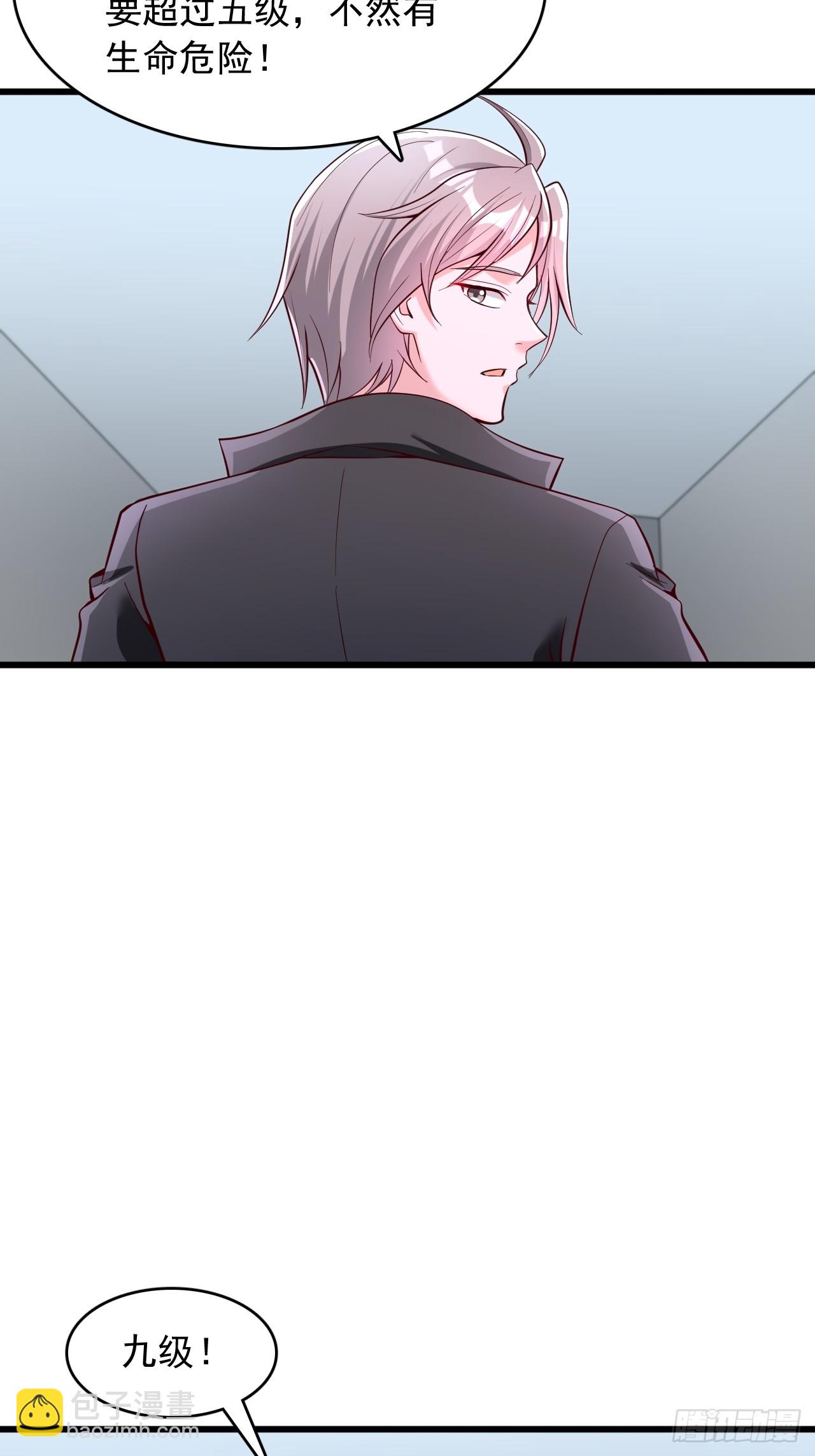 第60话 终究还是低估了-第61话